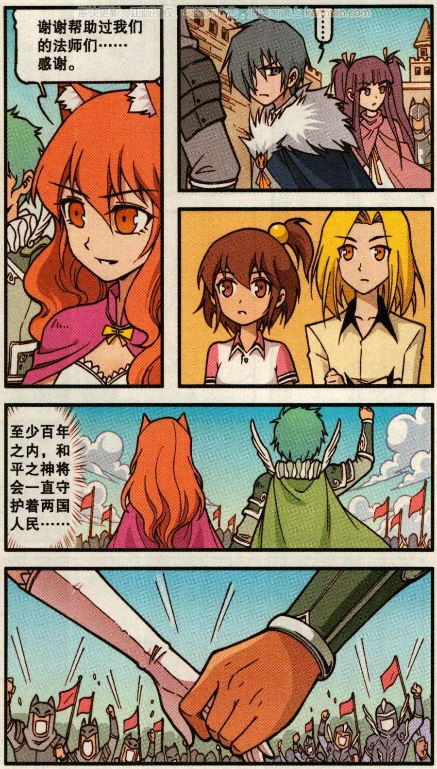 第52话 天鹅海与狐狸城(四)-第40话