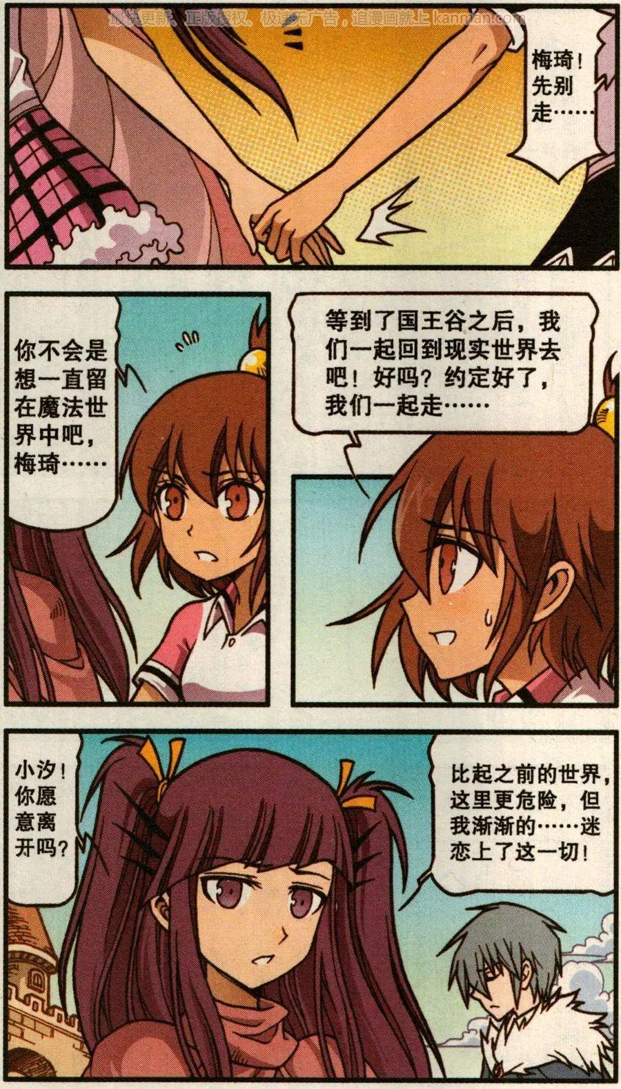 第52话 天鹅海与狐狸城(四)-第40话
