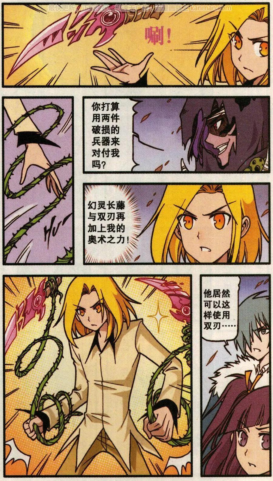 第52话 天鹅海与狐狸城(四)-第40话