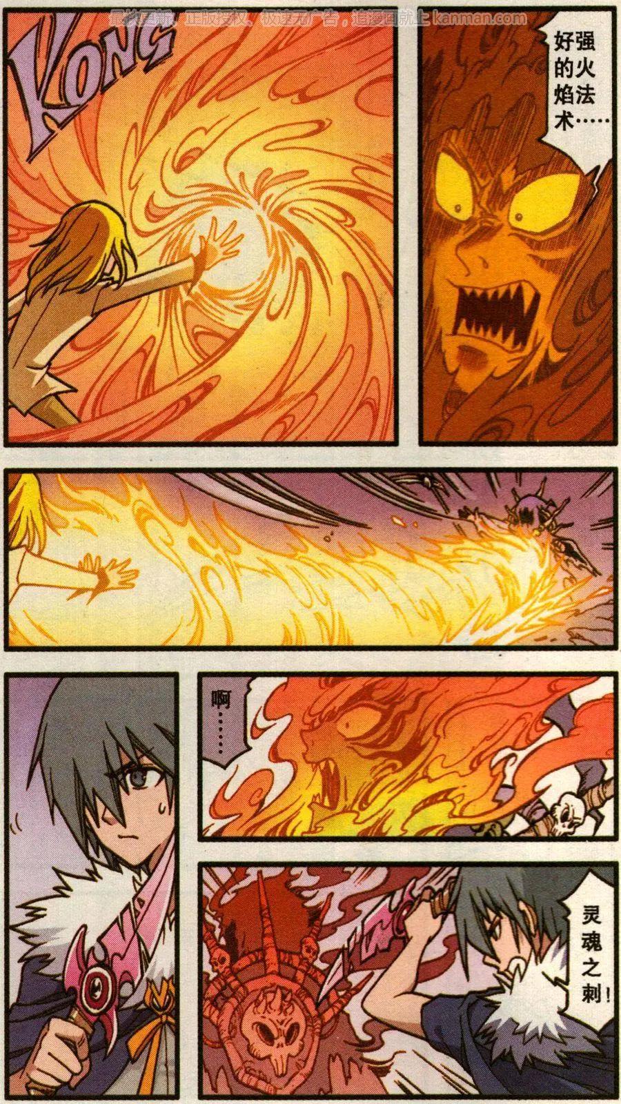 第52话 天鹅海与狐狸城(四)-第40话