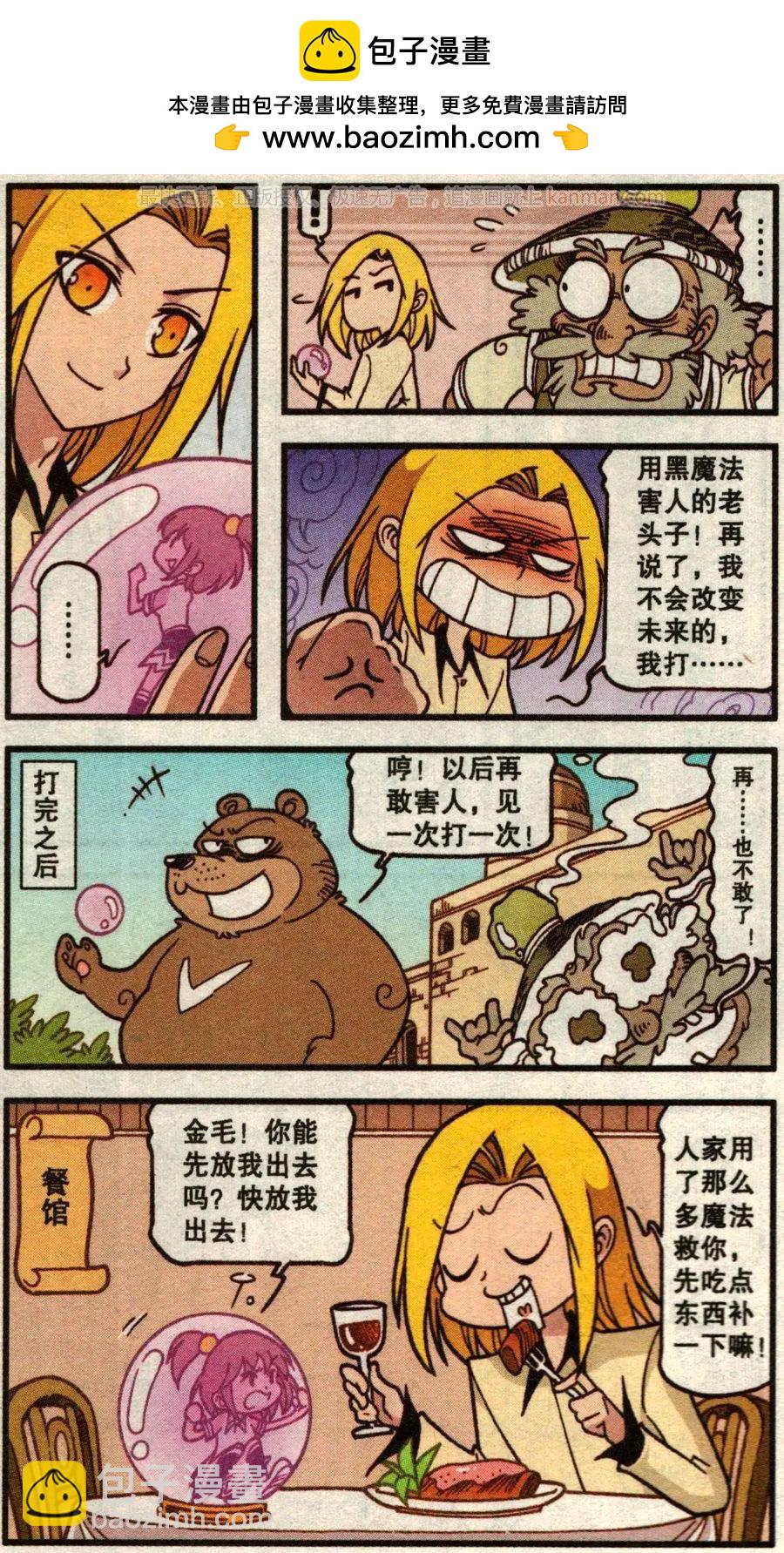 第54话 旅途事件簿下-第42话