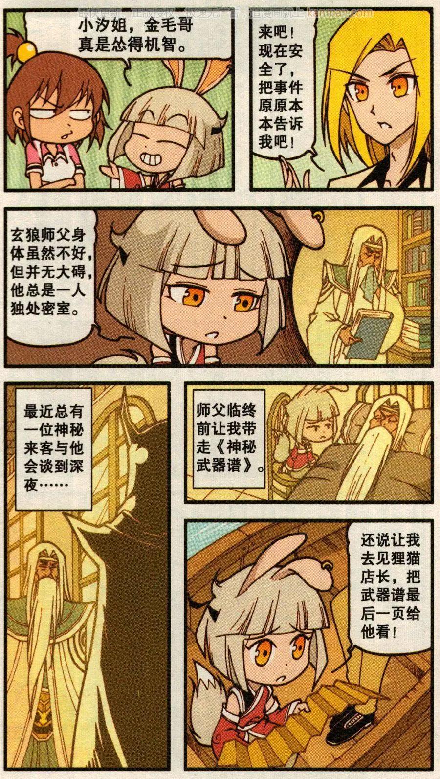 第56话 魔法武器店（下）-第44话