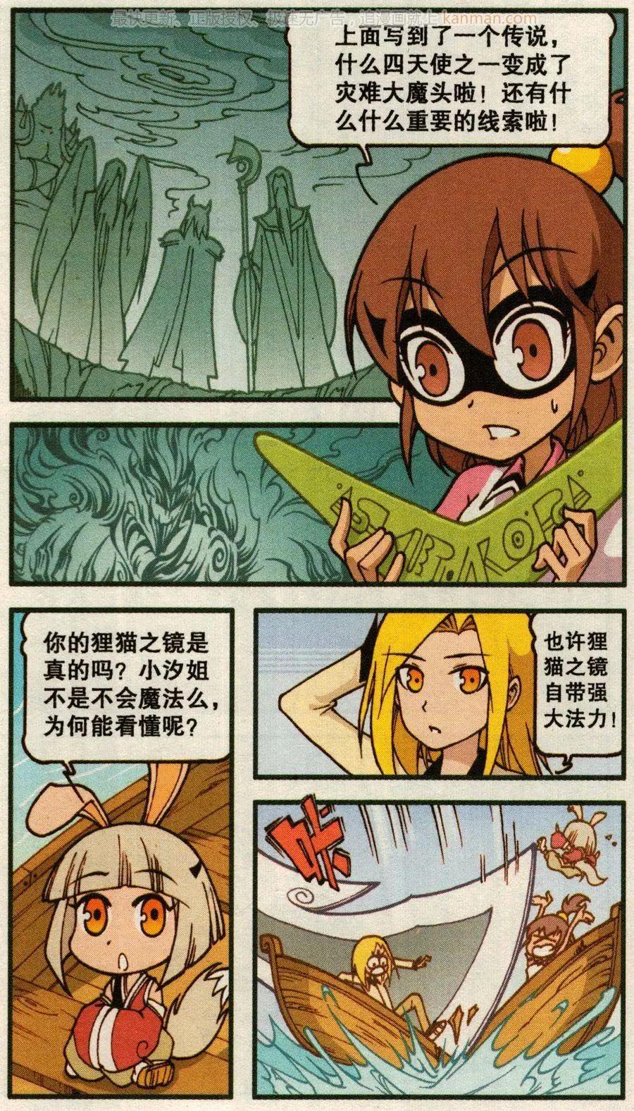 第56话 魔法武器店（下）-第44话
