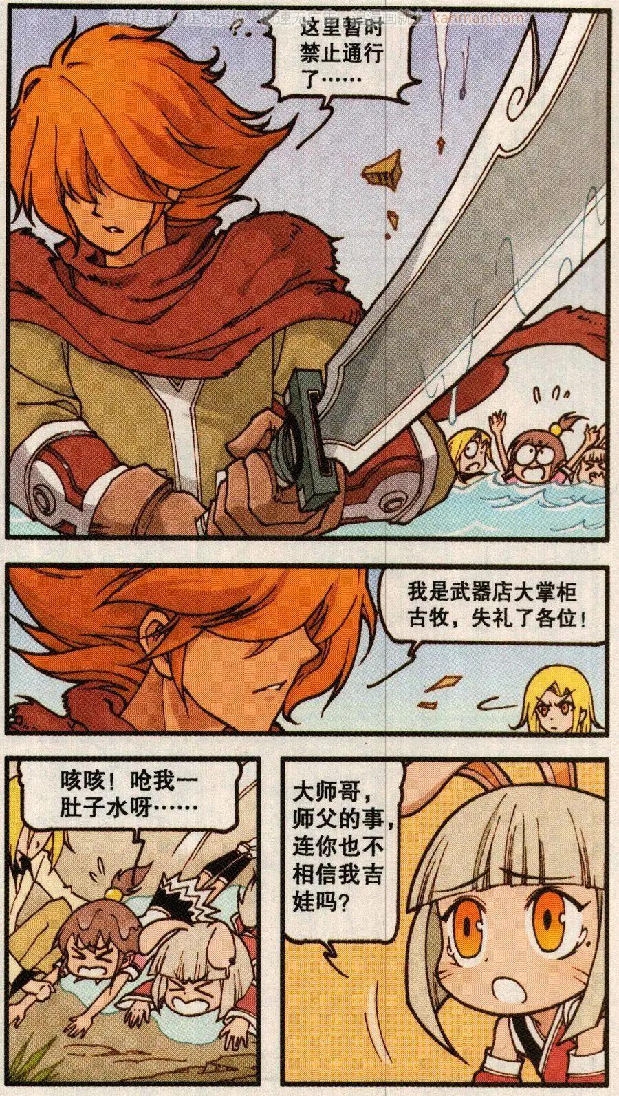 第56话 魔法武器店（下）-第44话