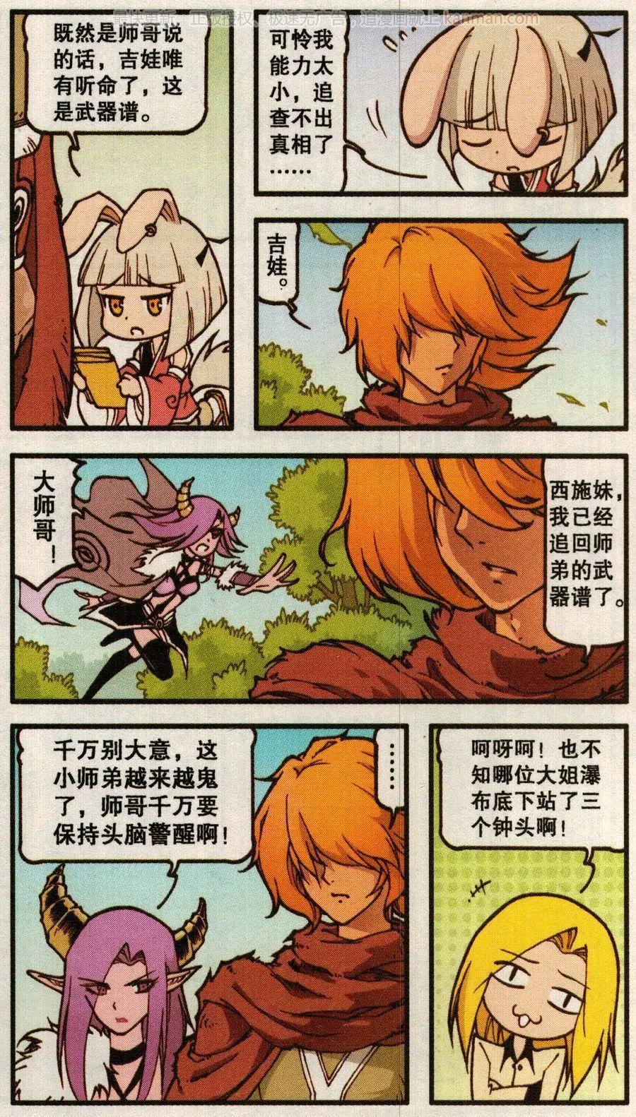 第56话 魔法武器店（下）-第44话