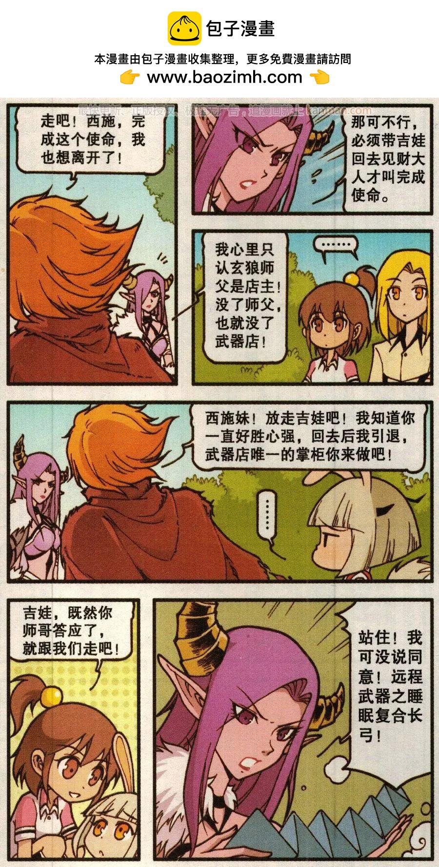 第56话 魔法武器店（下）-第44话