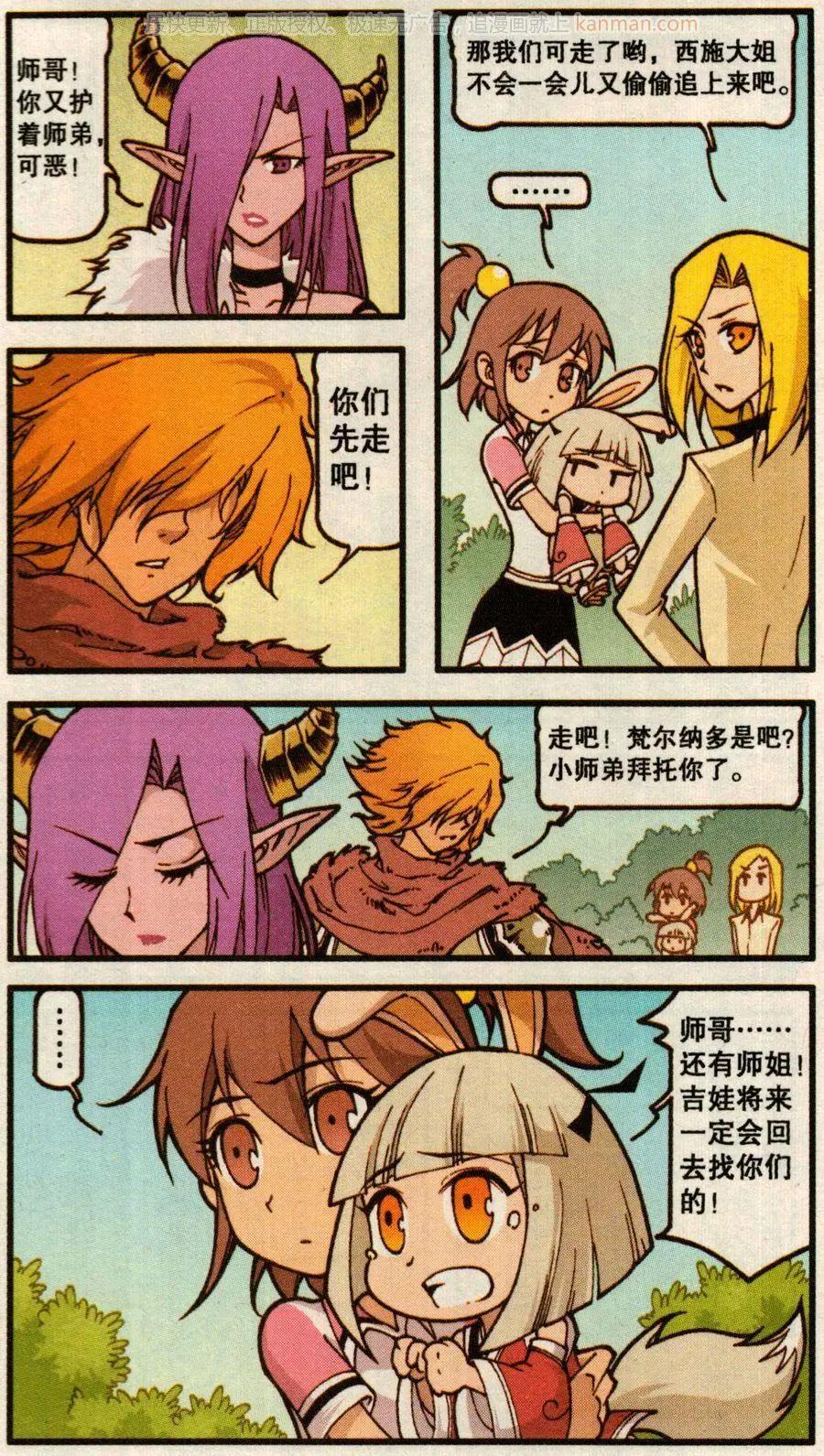 第56话 魔法武器店（下）-第44话