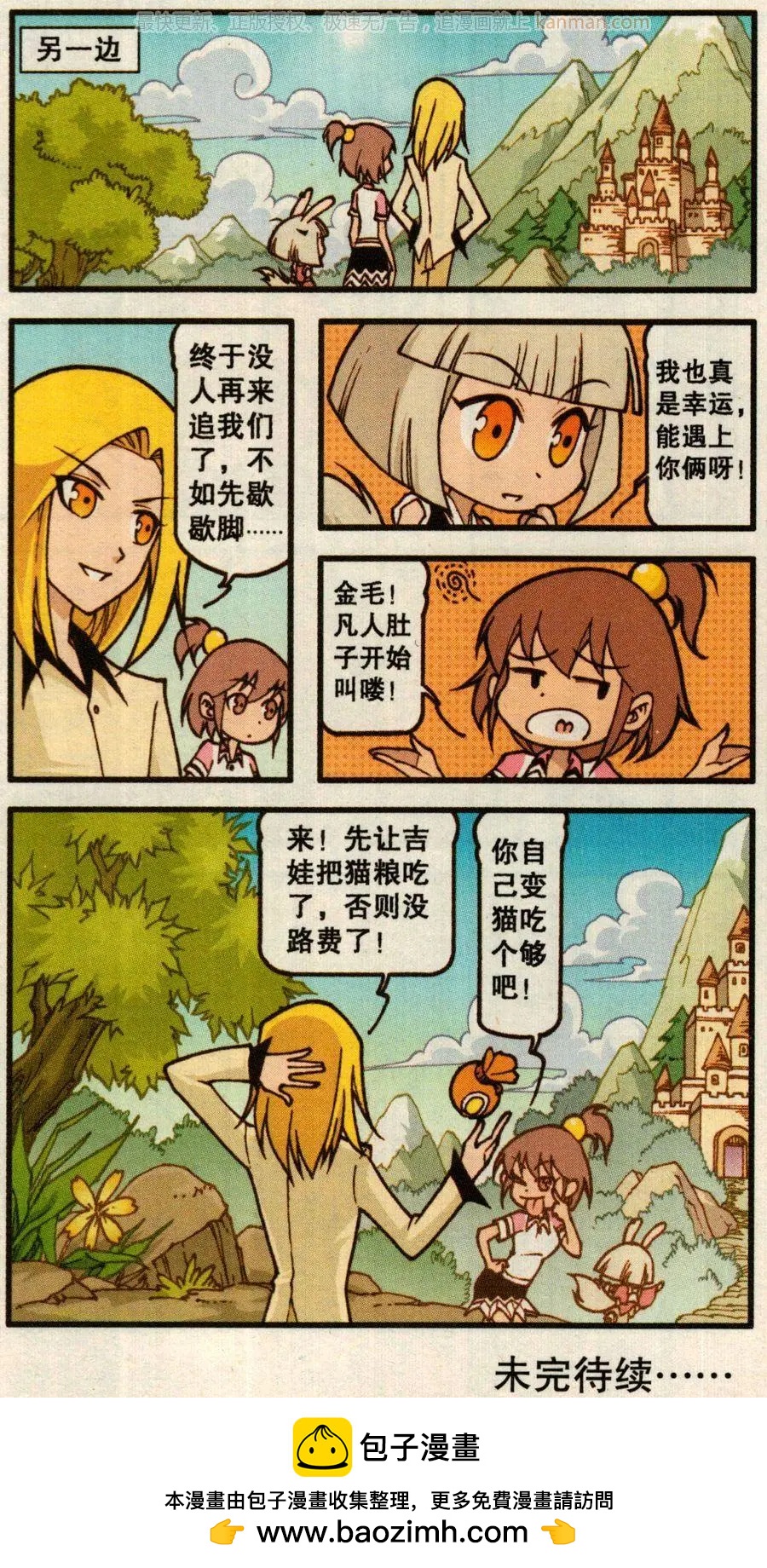 第56话 魔法武器店（下）-第44话