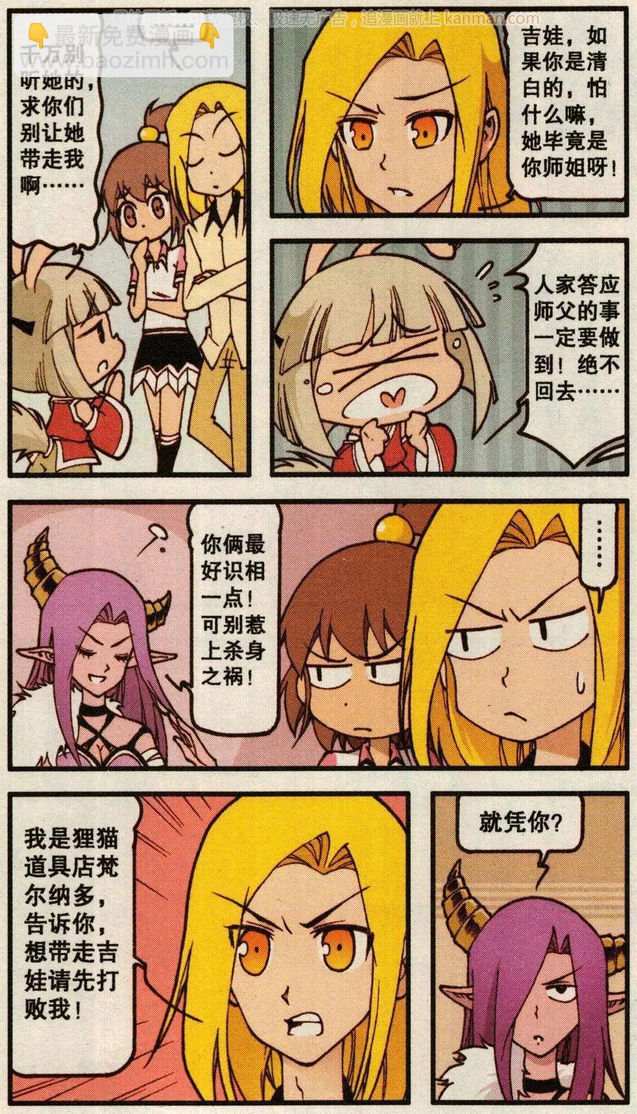 第56话 魔法武器店（下）-第44话
