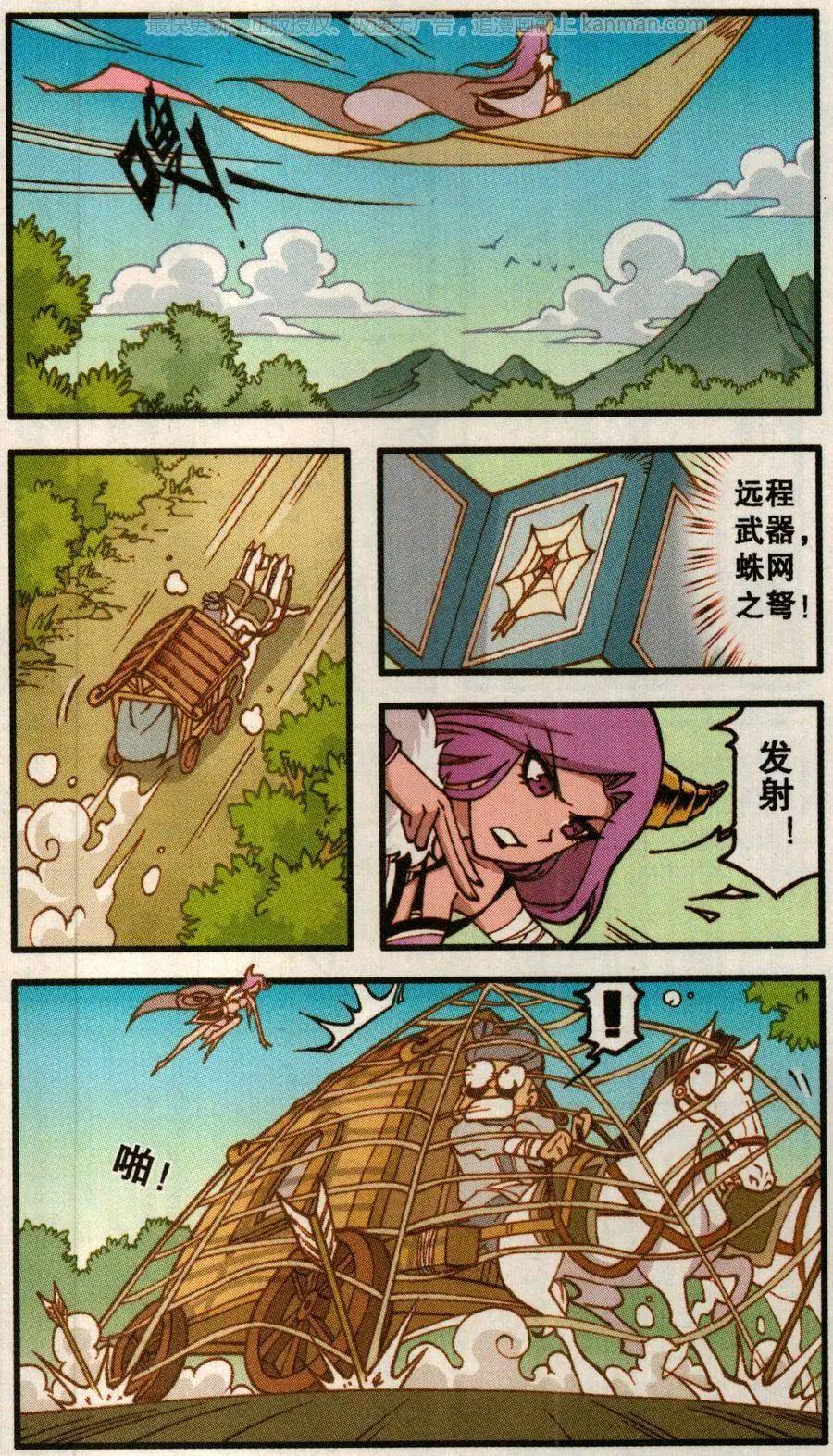 第56话 魔法武器店（下）-第44话