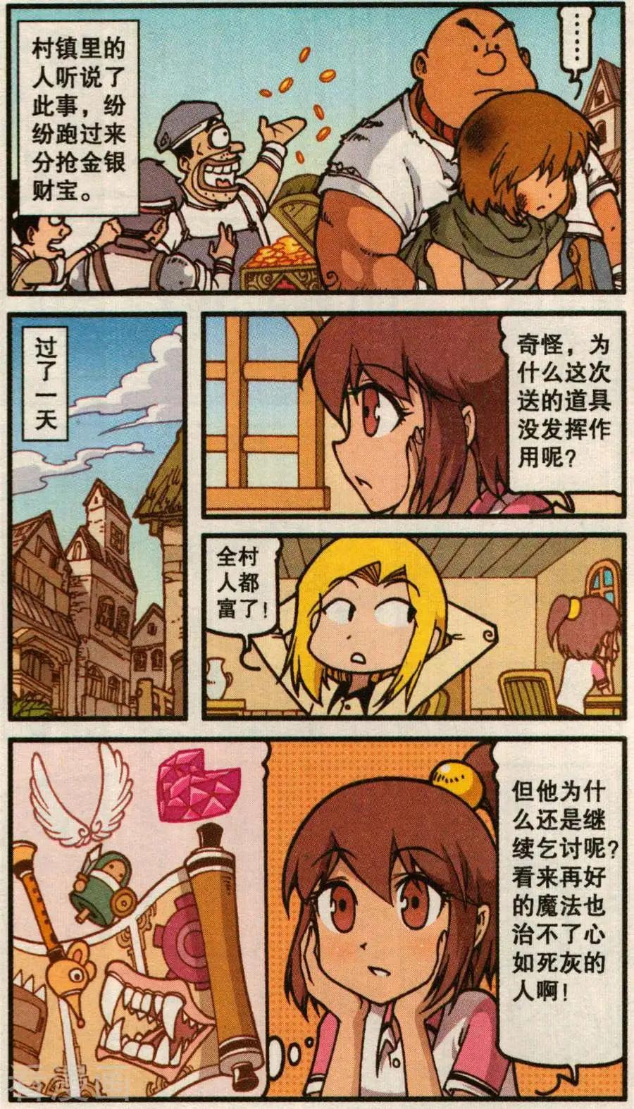 第58话 罐头骑士-第46话
