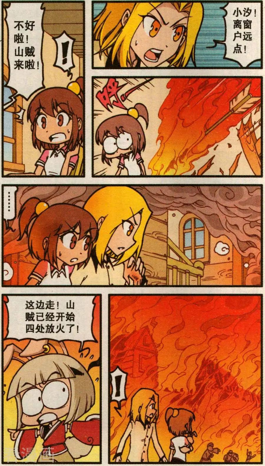 第58话 罐头骑士-第46话