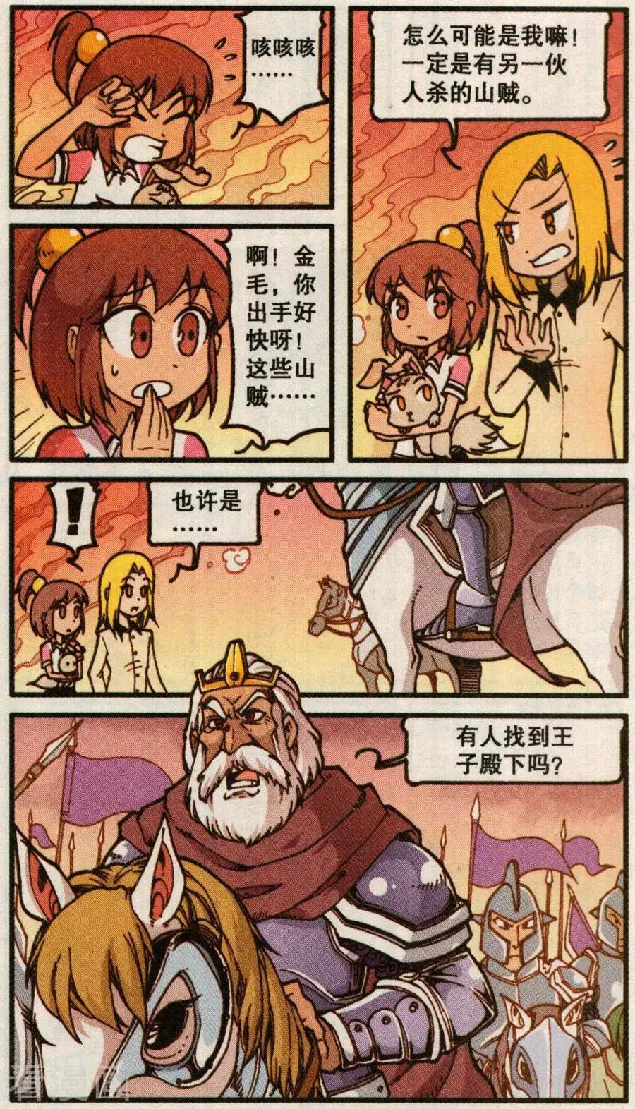 第58话 罐头骑士-第46话