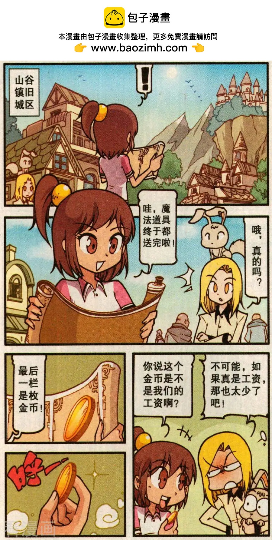 第58话 罐头骑士-第46话