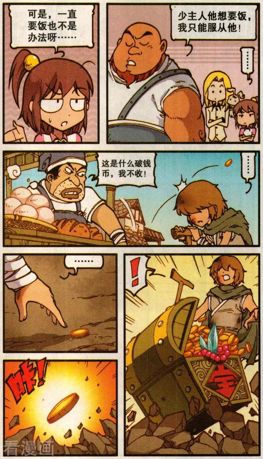 第58话 罐头骑士-第46话