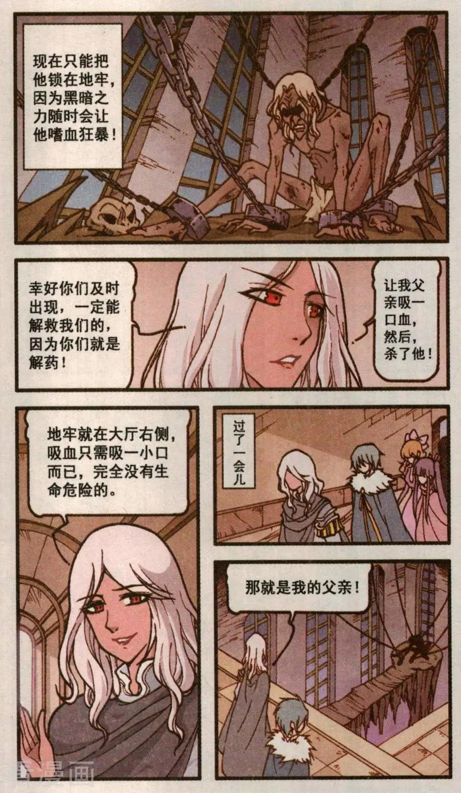 第60话 血影城的解药（中）-第48话