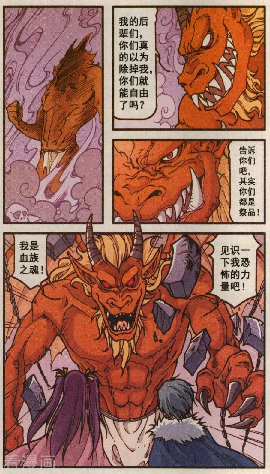 第60话 血影城的解药（中）-第48话