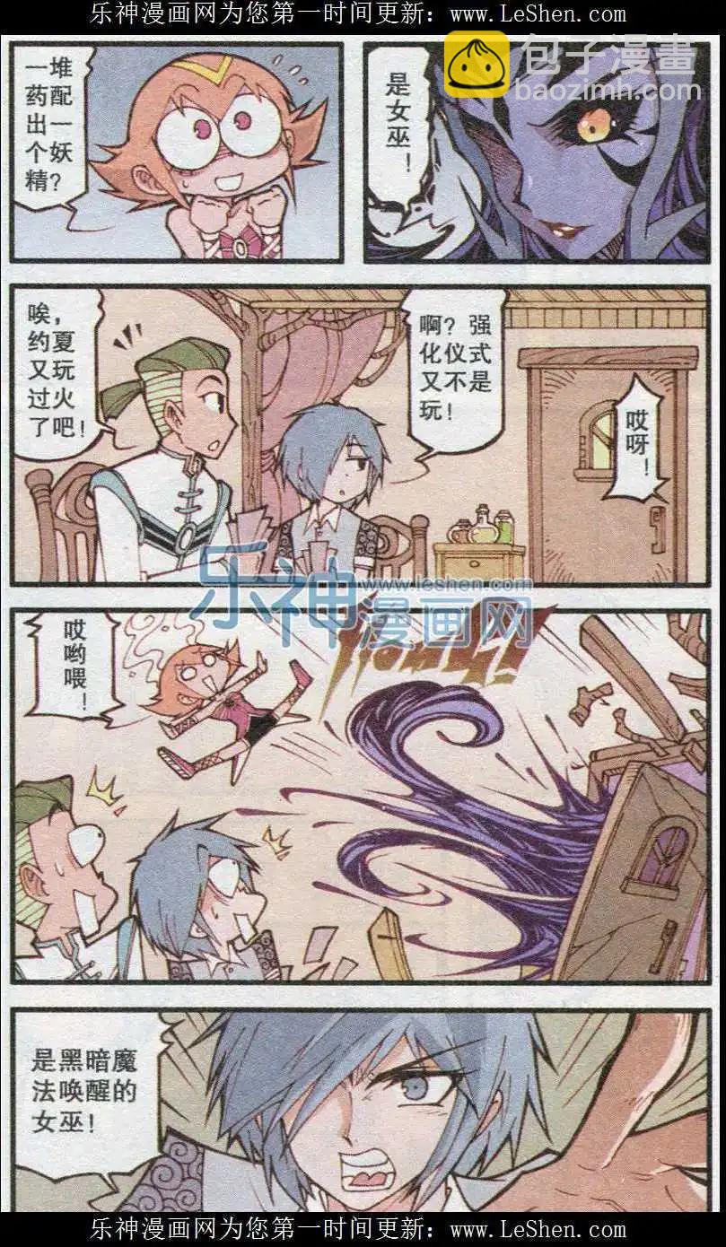 第16话 琦遇药剂店-第4话