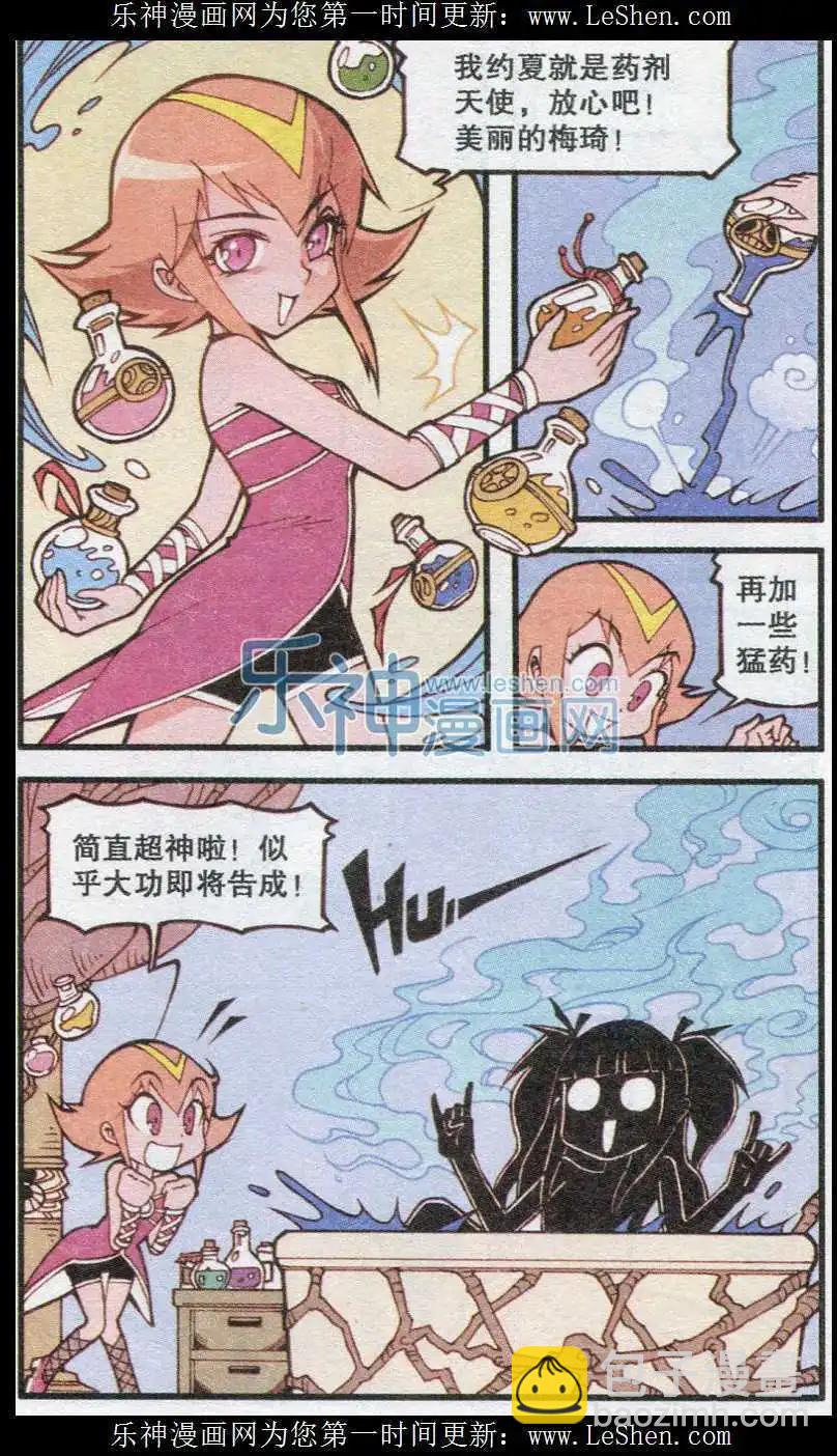 第16话 琦遇药剂店-第4话