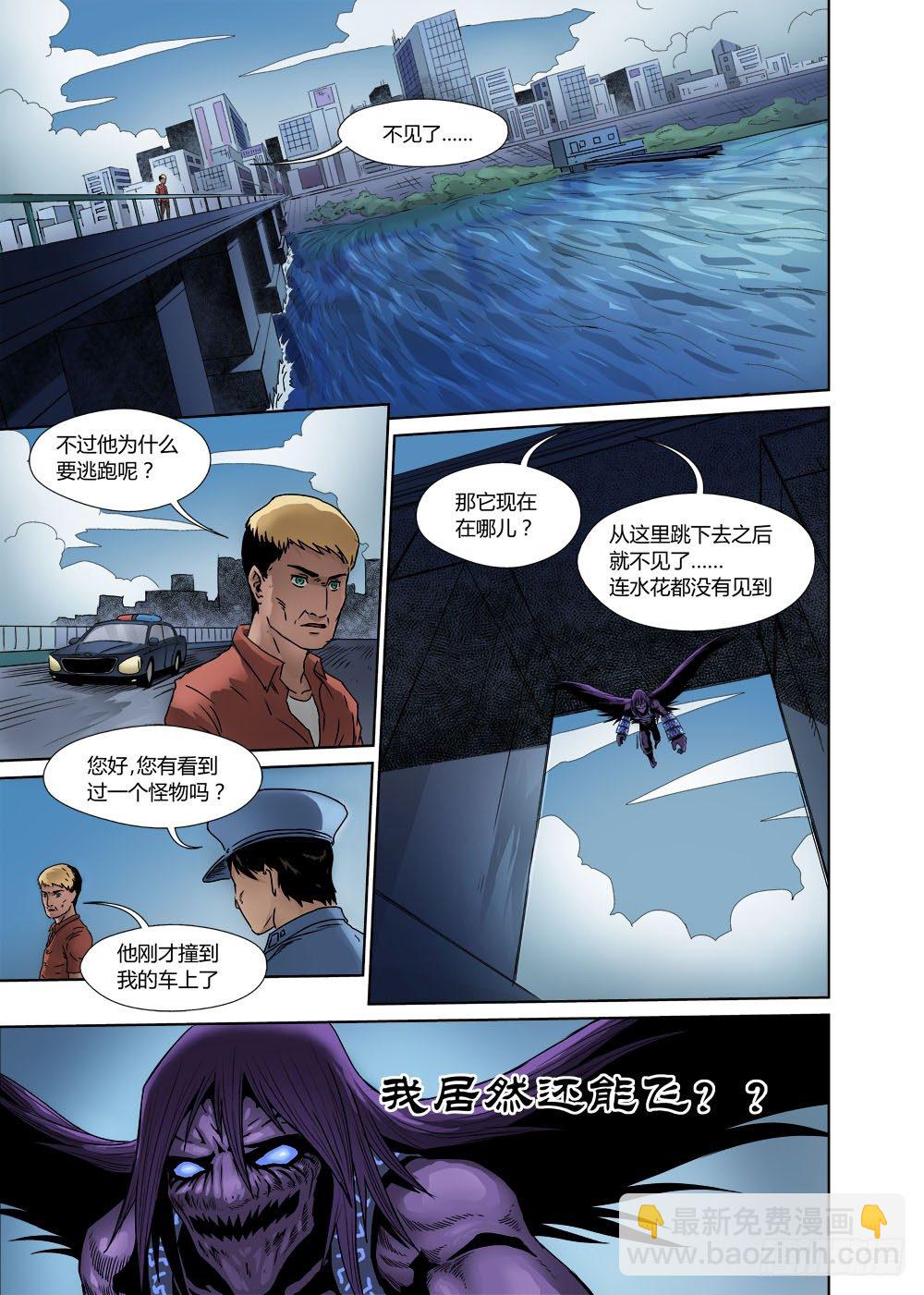 第二话：离群-第2话