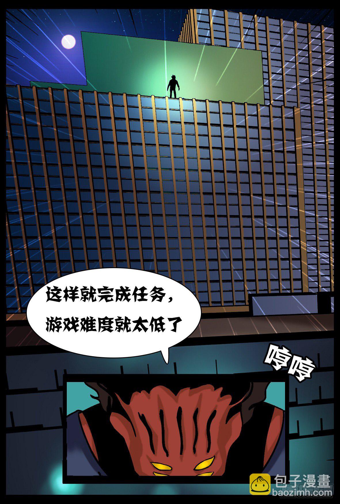 第三十话：利刃随人-第30话