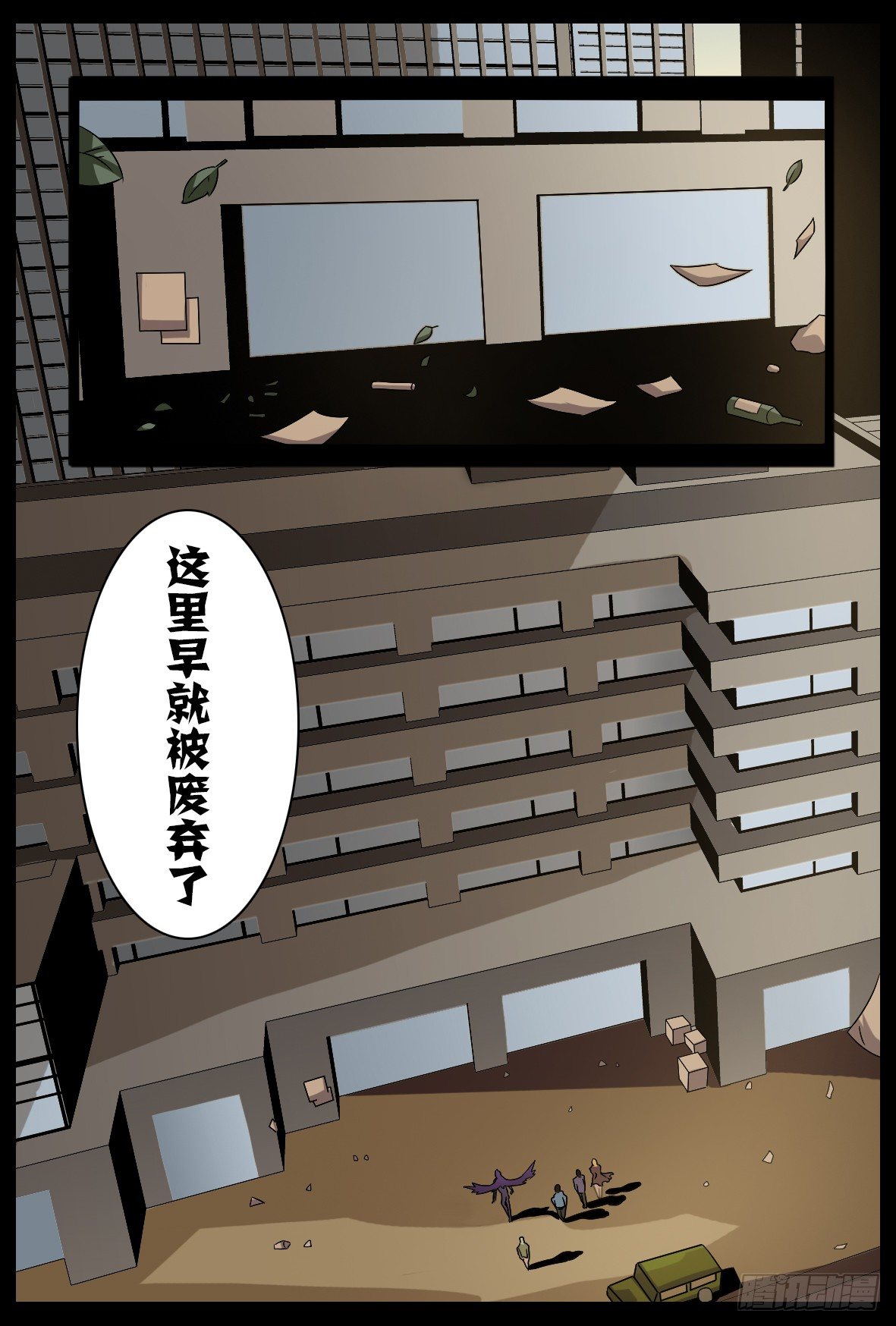 第三十话：利刃随人-第30话