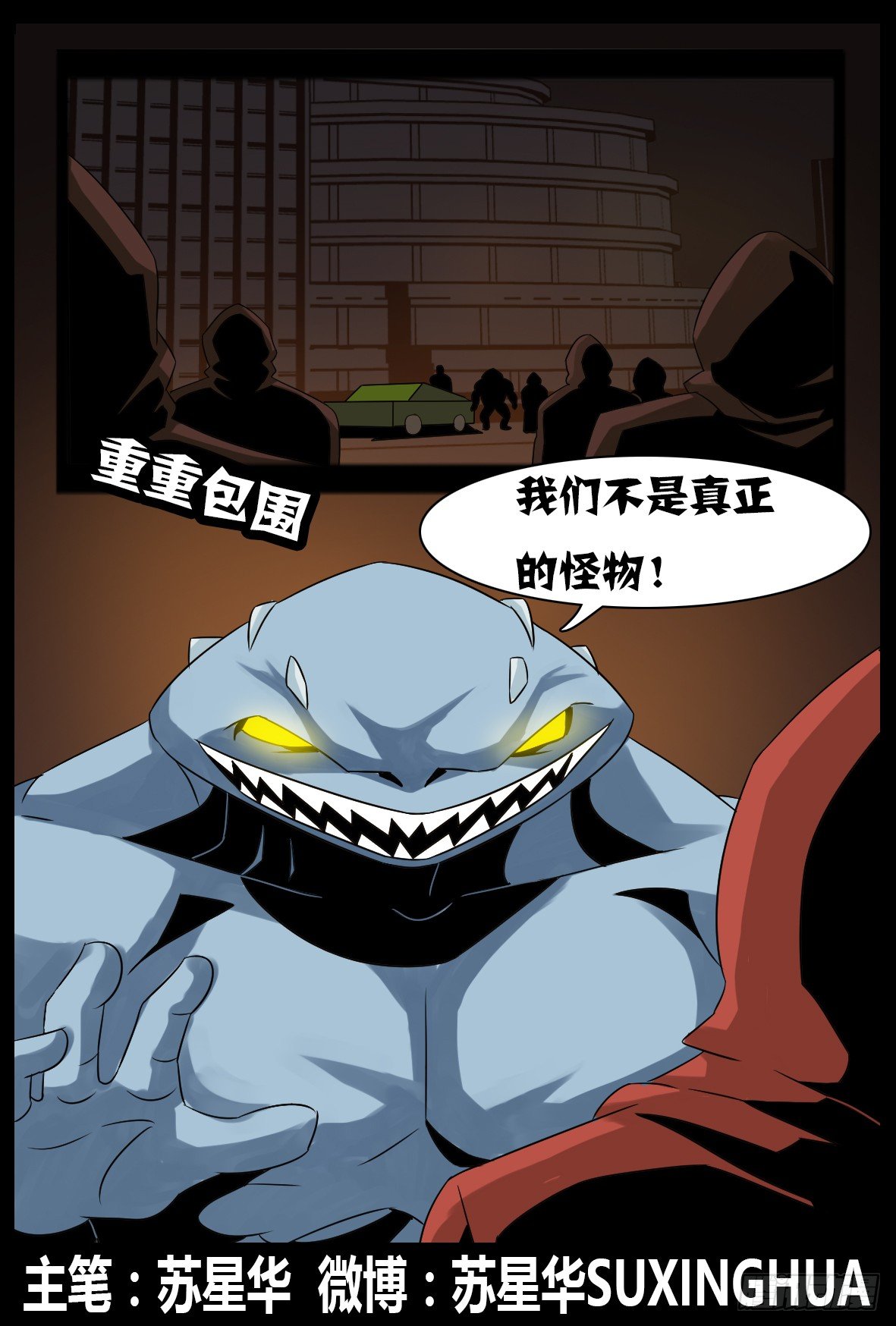 第三十六话：重要人物？-第36话