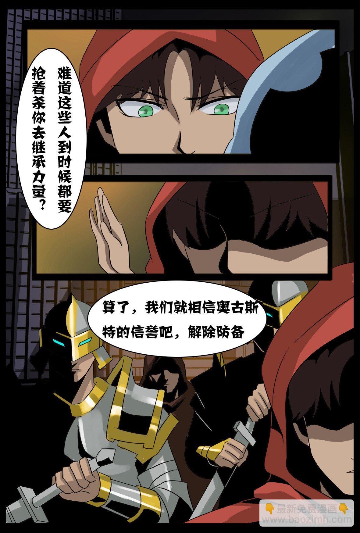 第三十六话：重要人物？-第36话