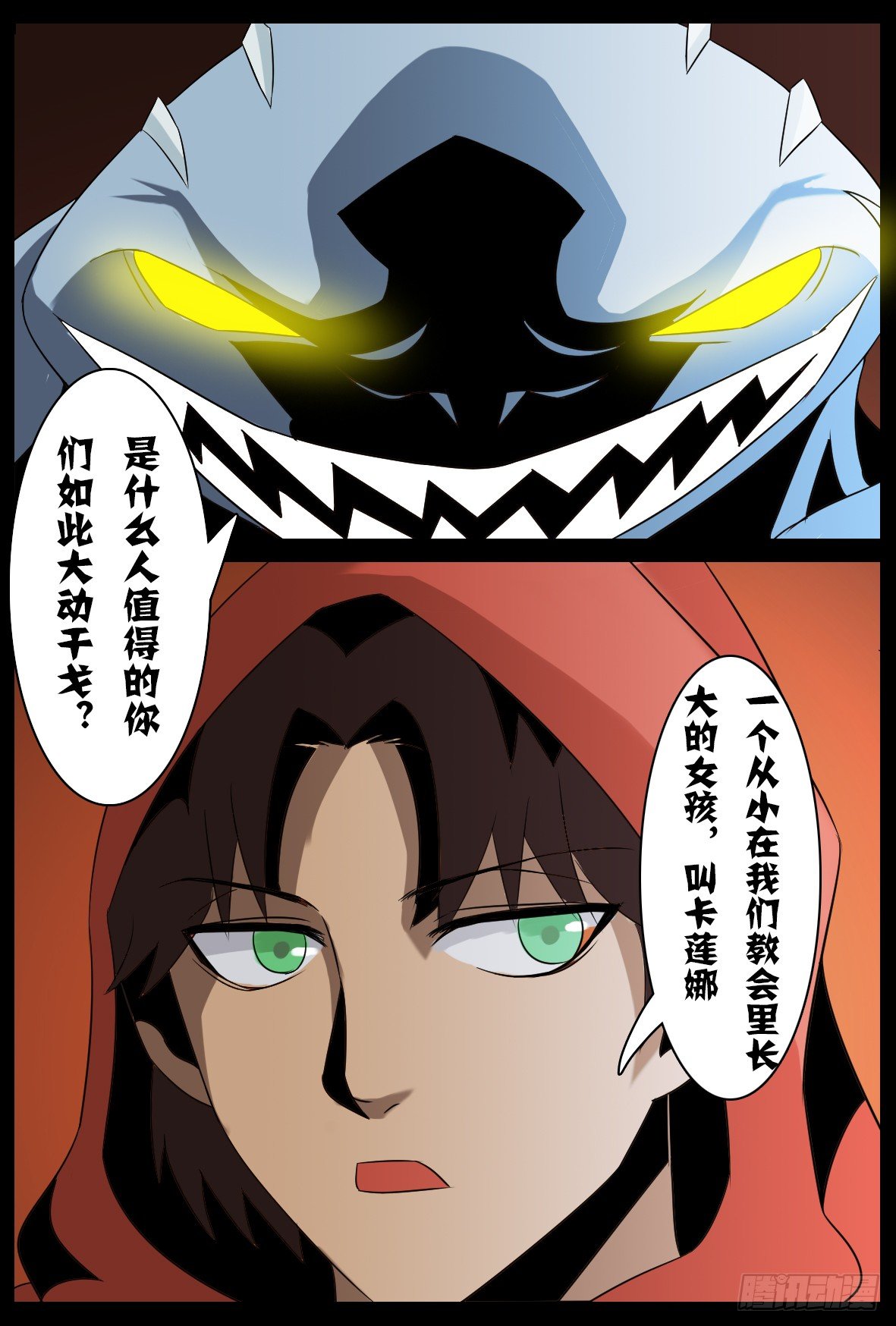 第三十六话：重要人物？-第36话