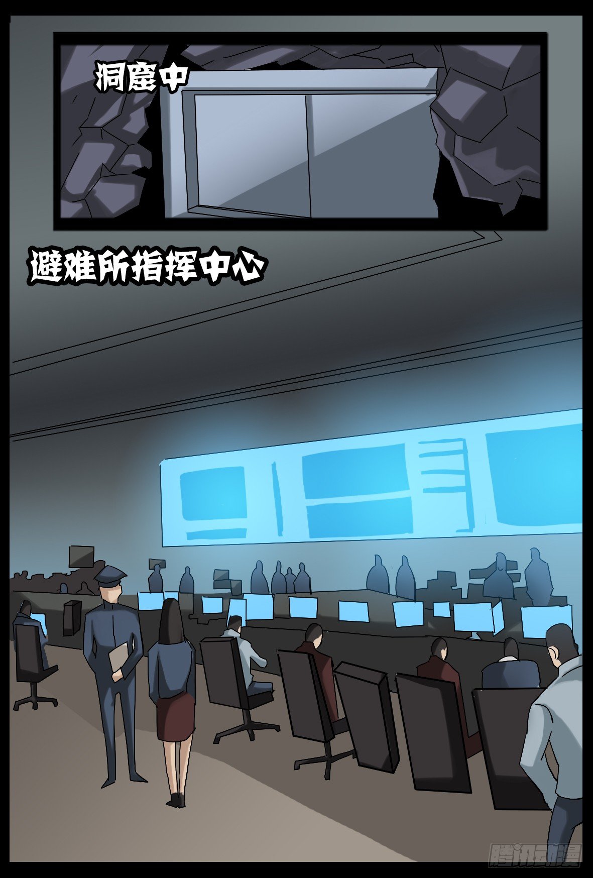 第三十八话：避难所-第38话