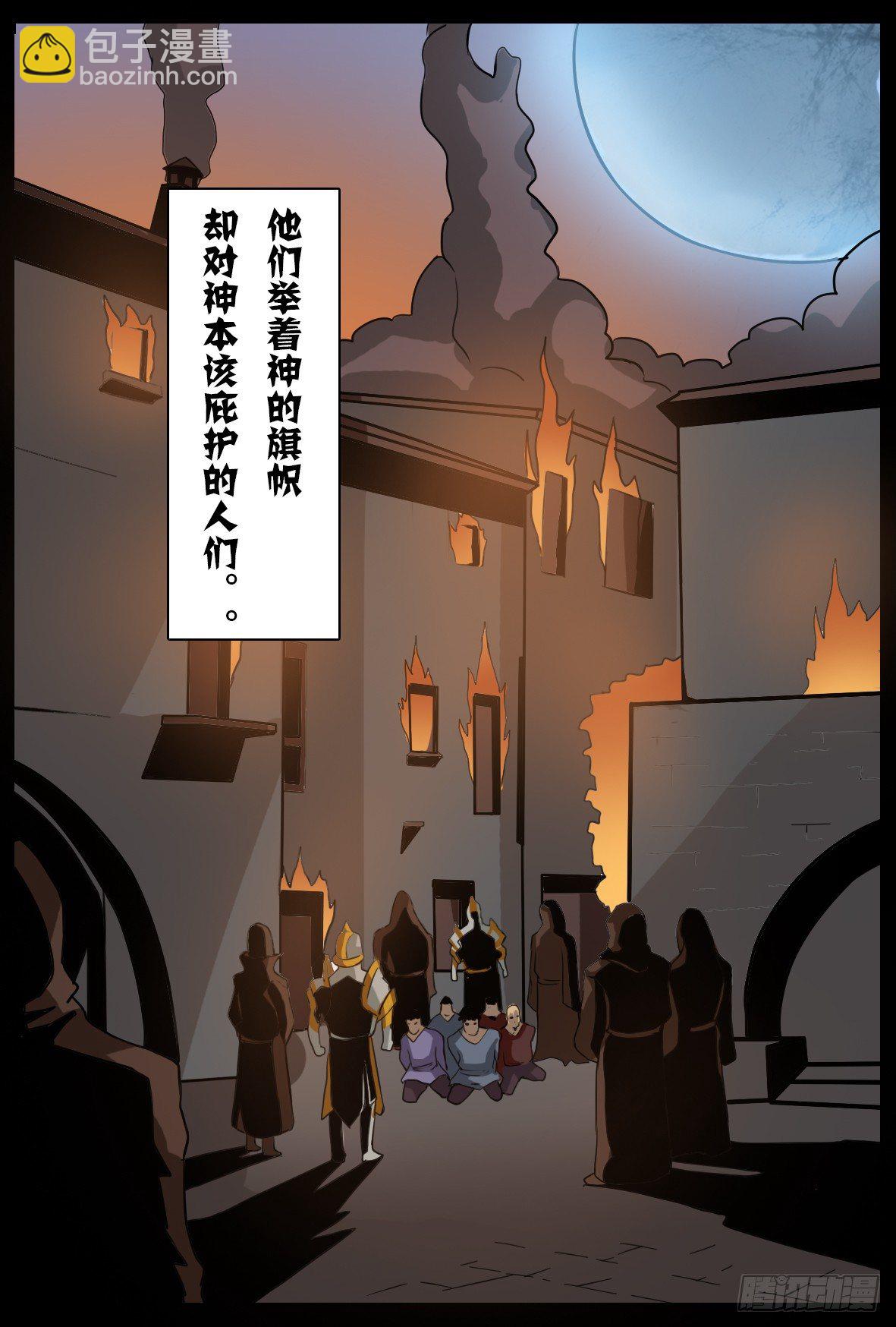 第四十二话：破碎-第42话