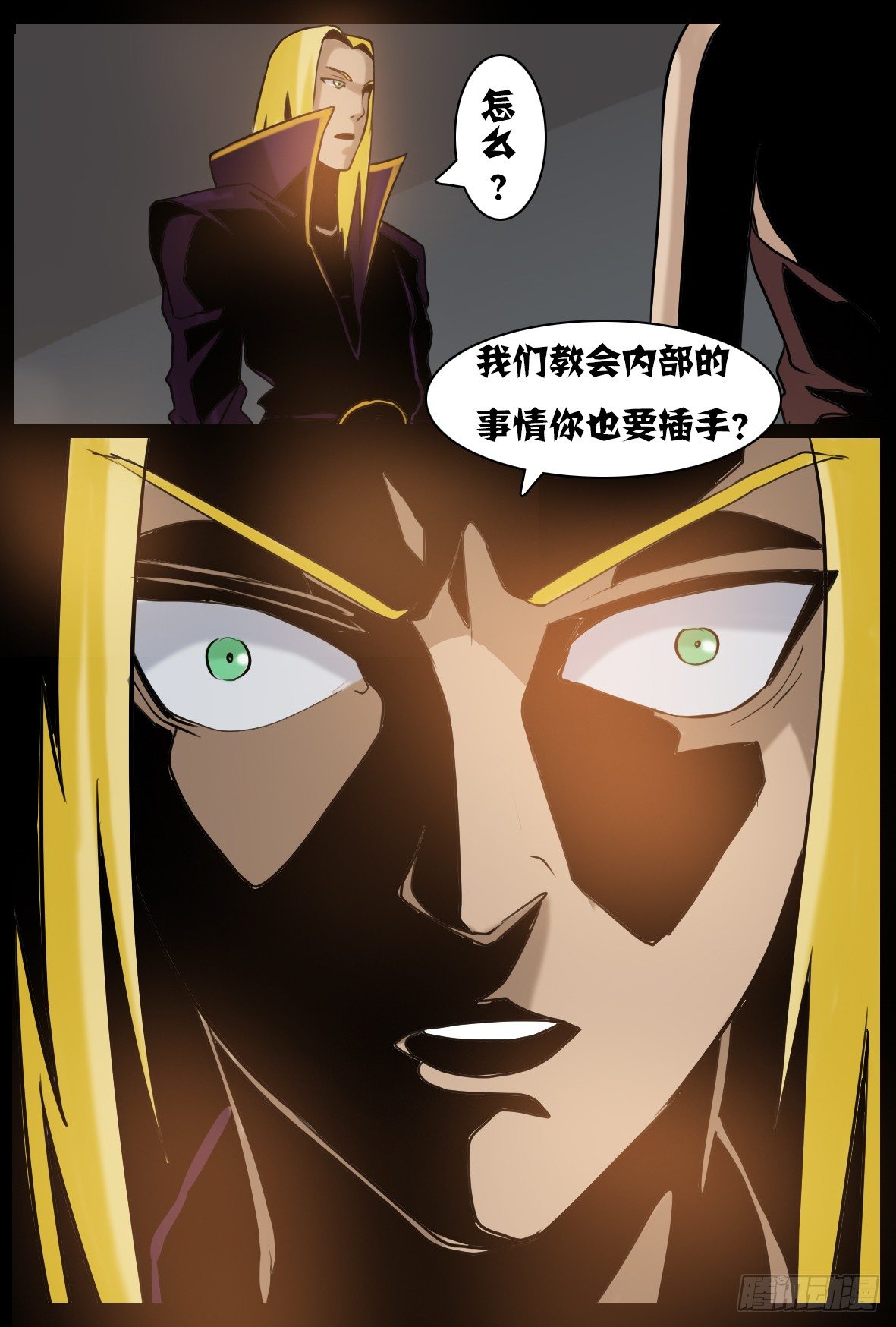 第四十四话：冲突-第44话