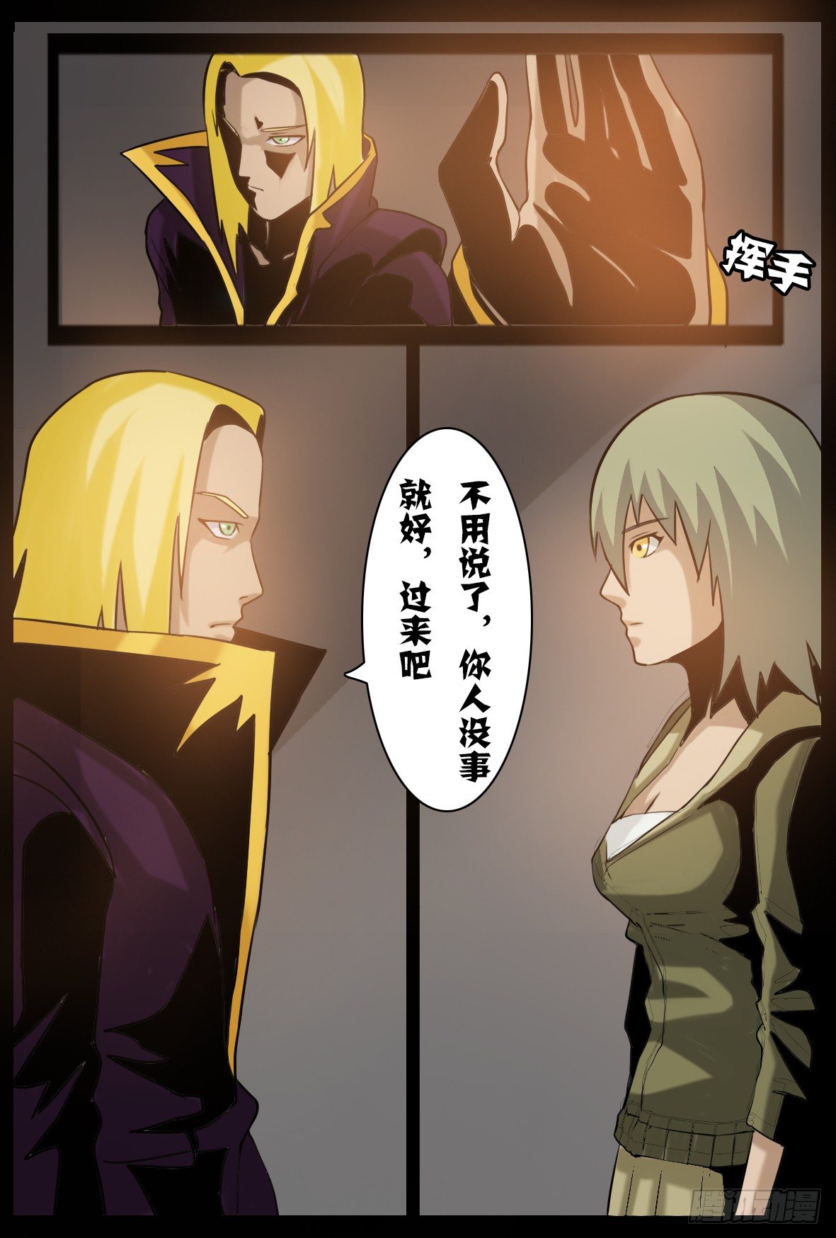 第四十四话：冲突-第44话