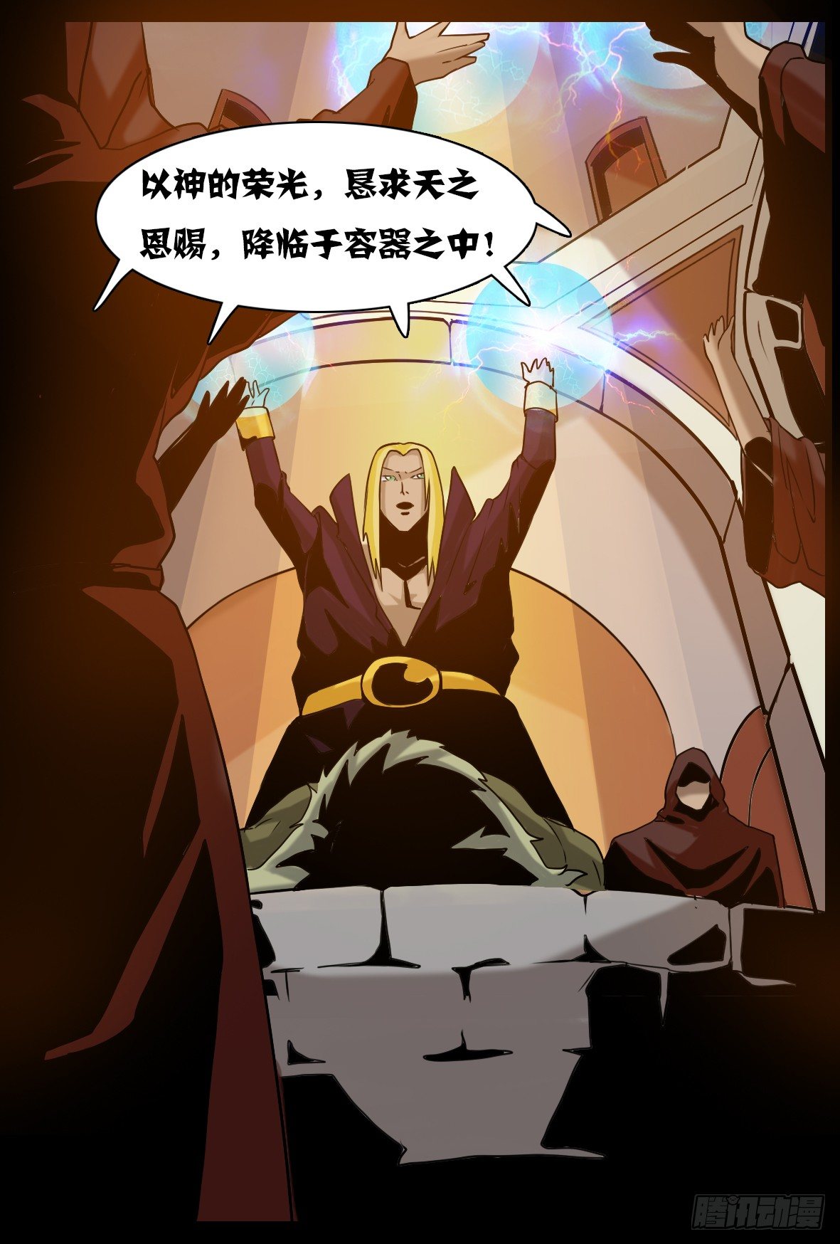第四十六话：仪式开始-第46话