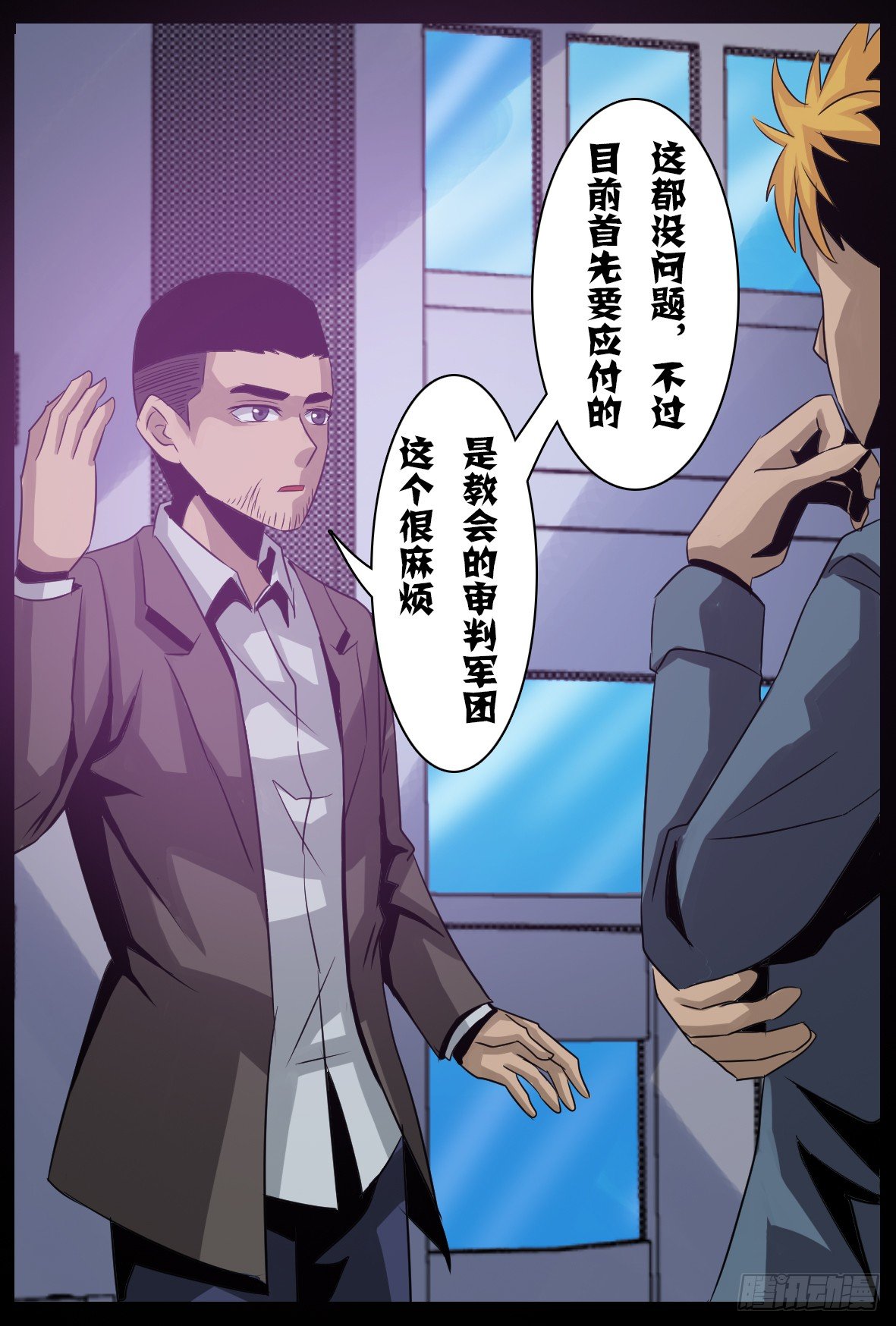 第五十二话：多方关注-第52话