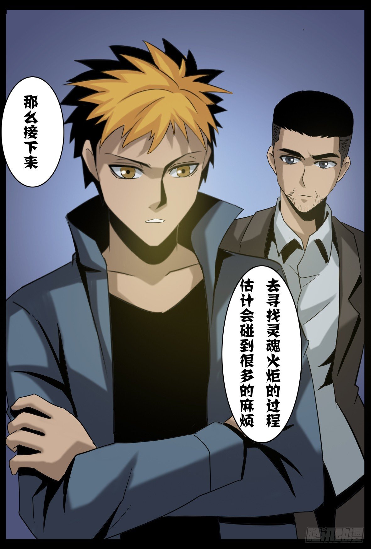 第五十二话：多方关注-第52话