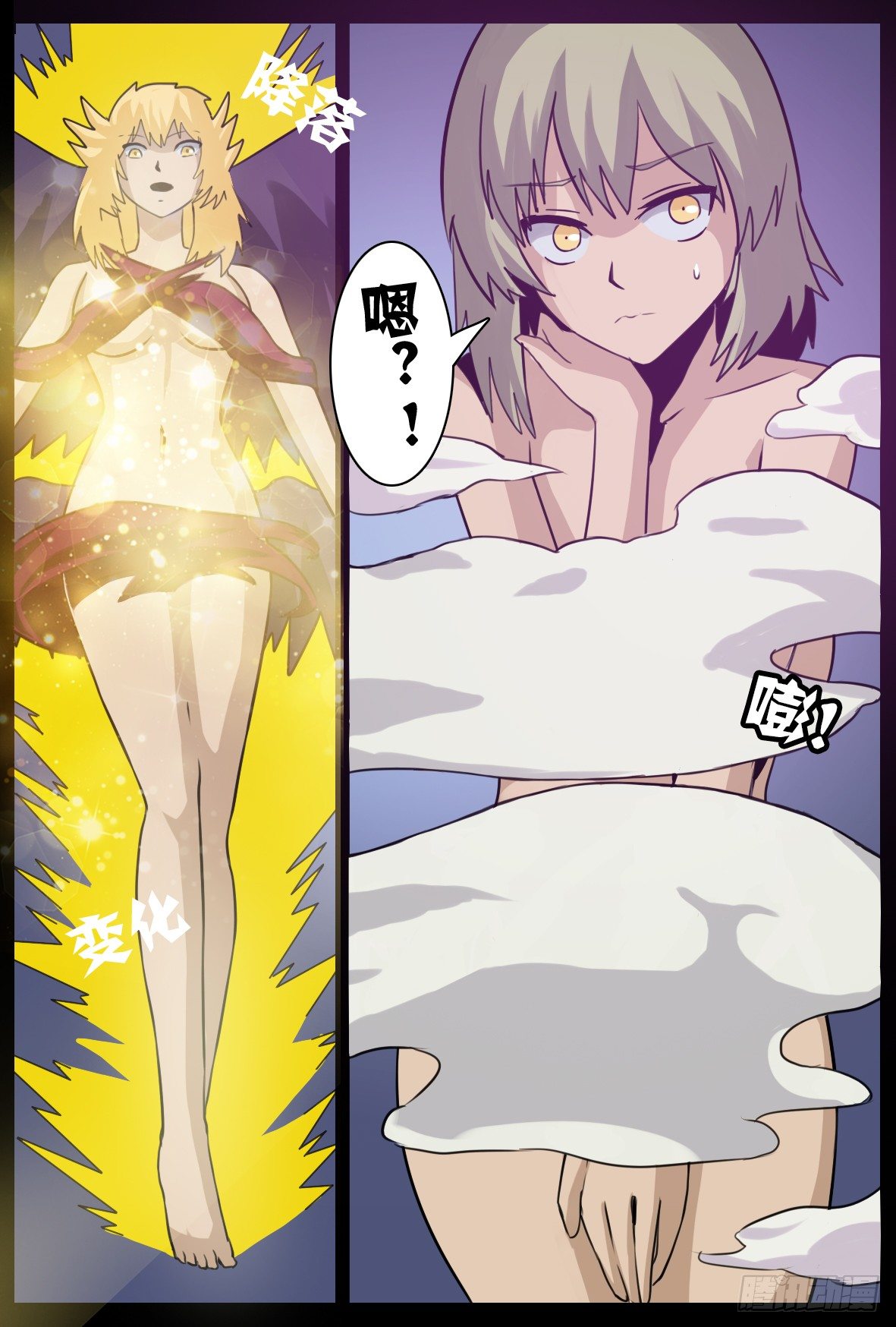 52话部分丢失画面-第54话