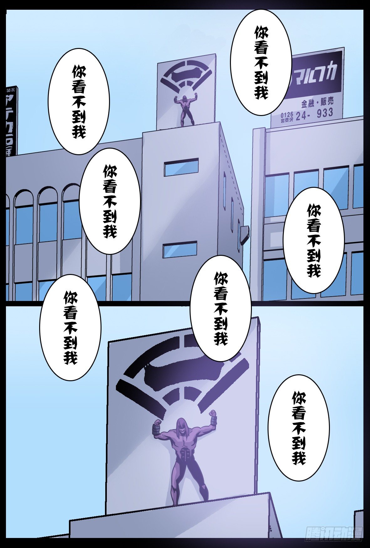 第五十五话：现身-第56话
