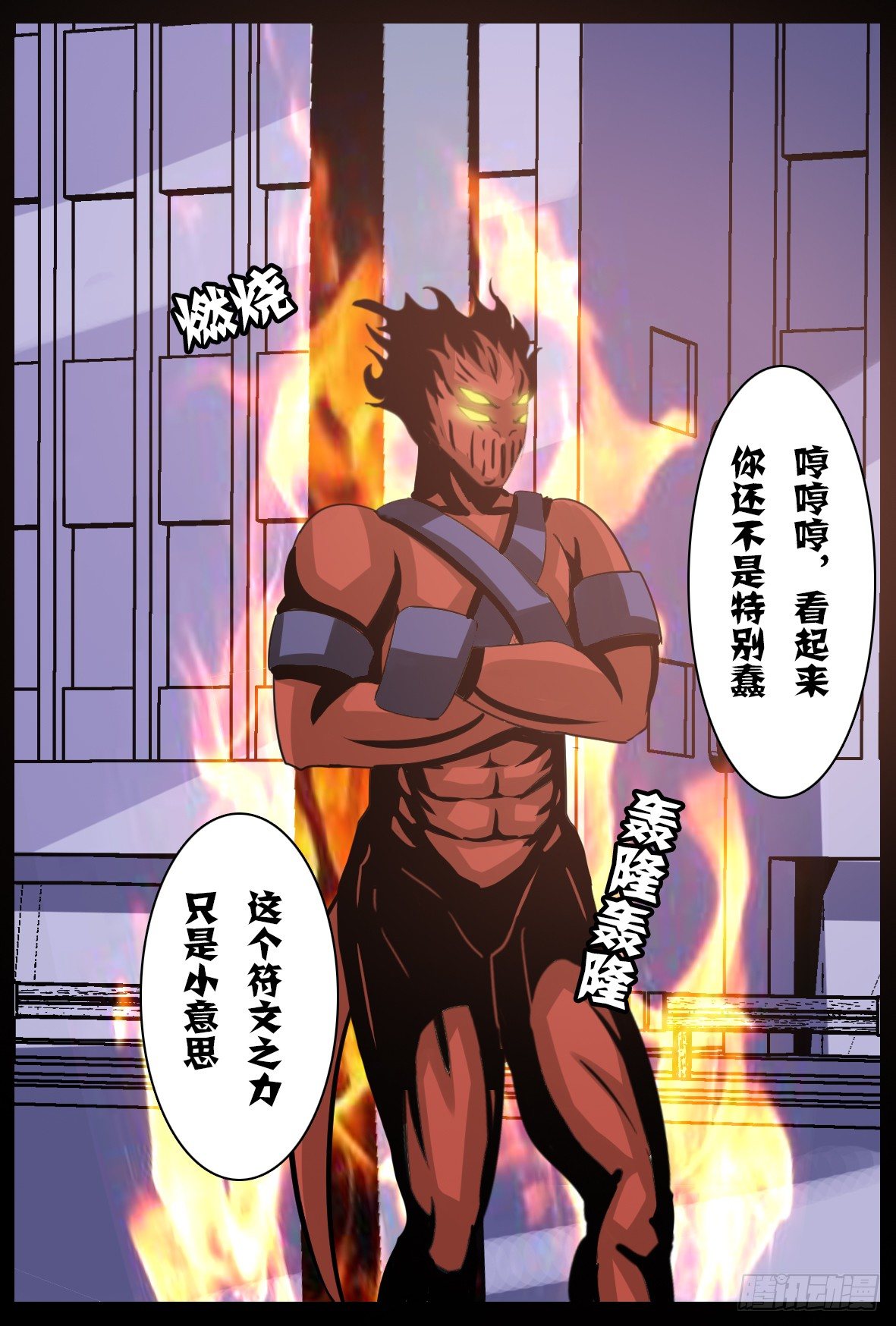 第五十七话：变回人类？-第58话