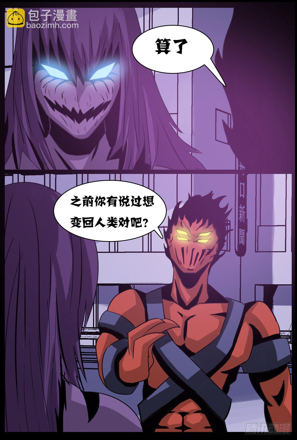 第五十七话：变回人类？-第58话