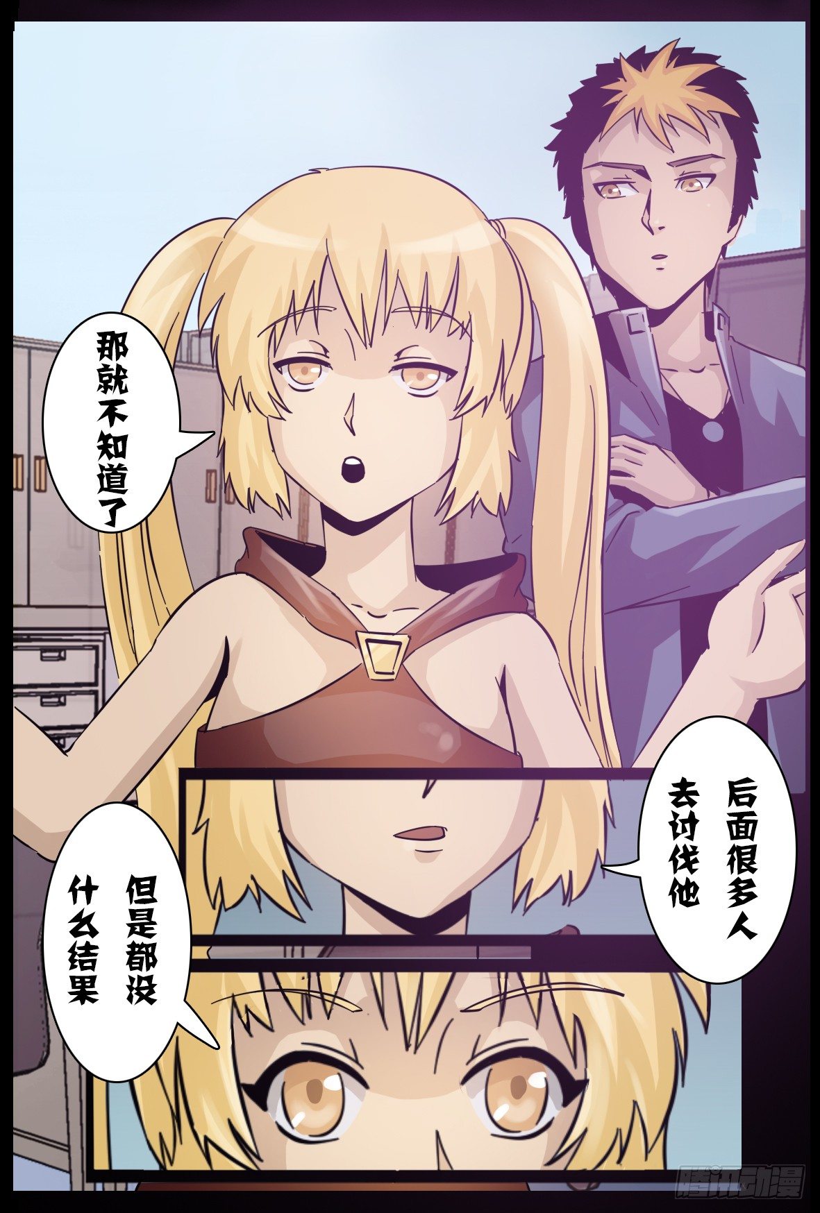 第五十九话：包围-第60话