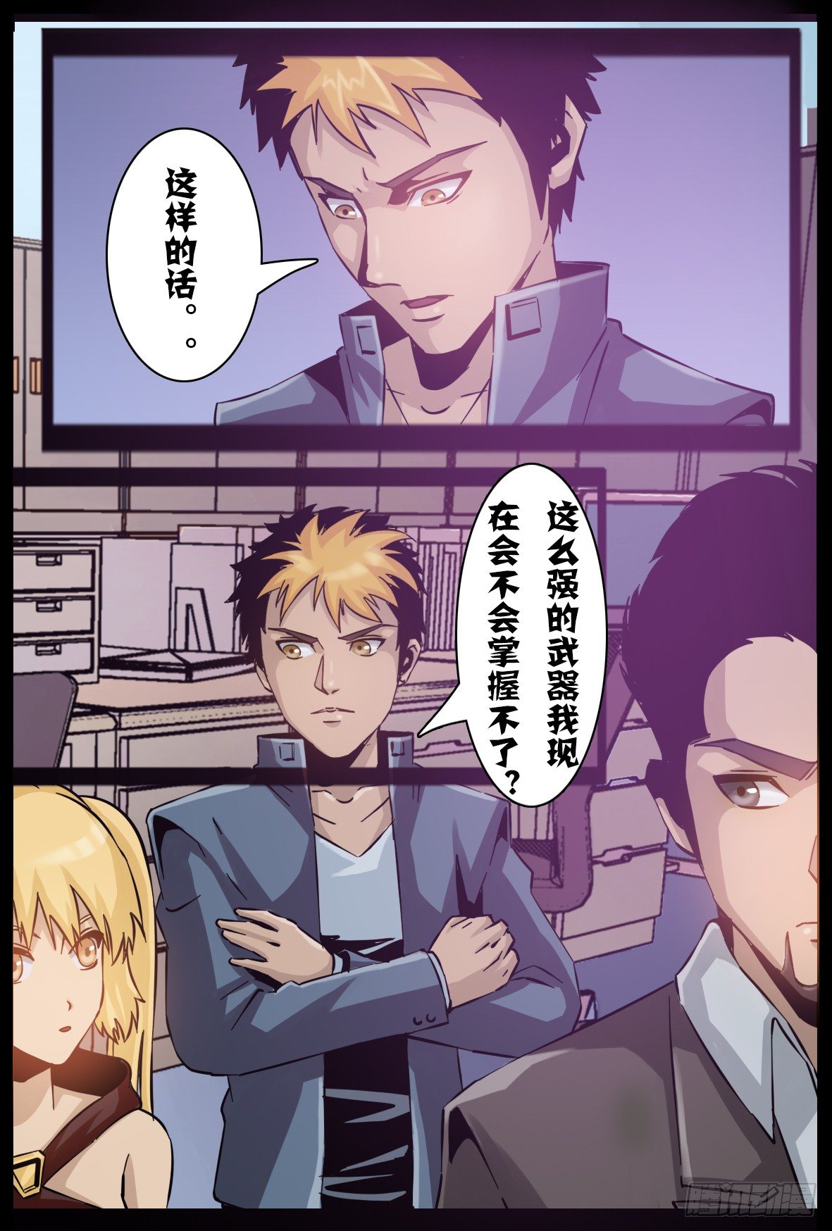 第五十九话：包围-第60话