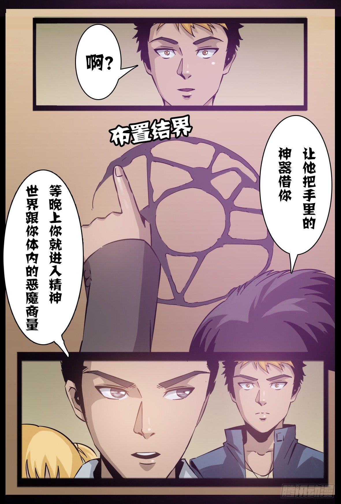 第五十九话：包围-第60话