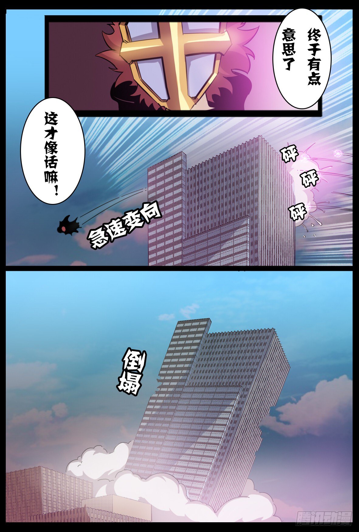 第六十一话：表演-第62话