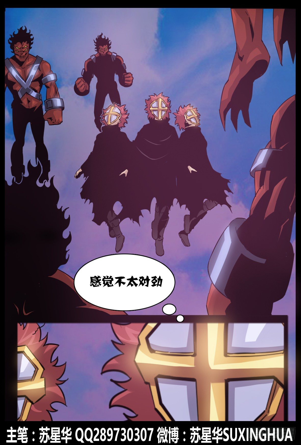 第六十五话：真假-第66话
