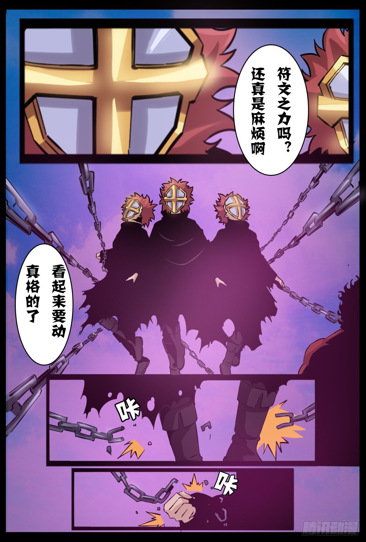 第六十五话：真假-第66话