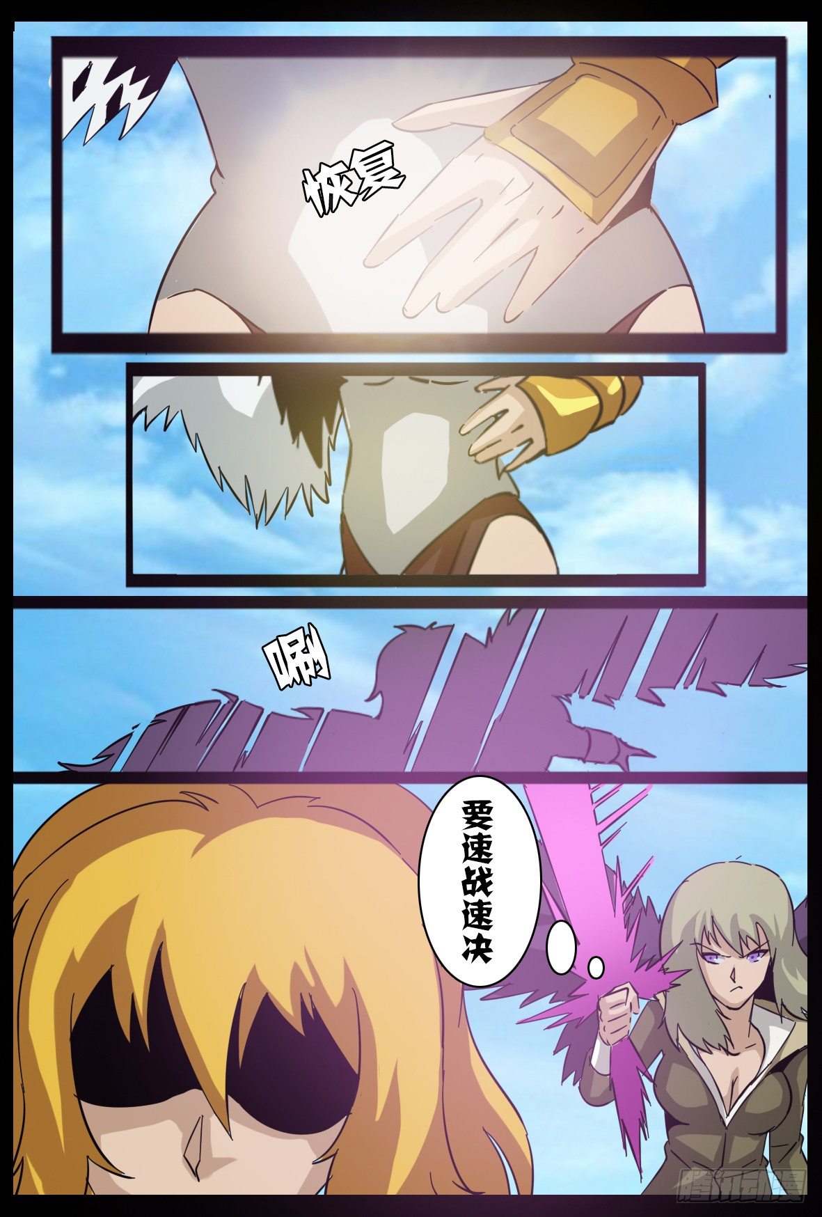 第六十七话：对峙-第68话