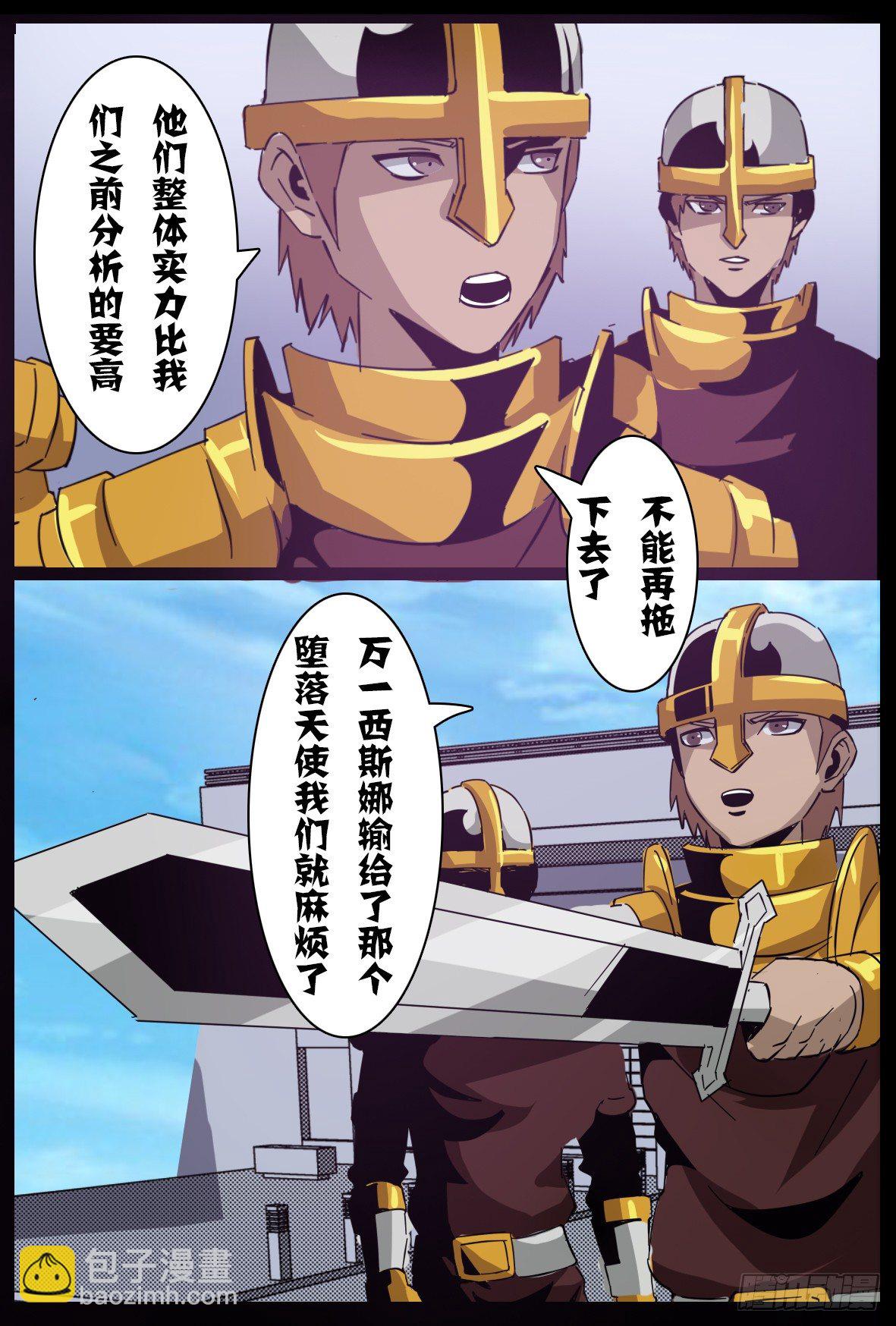 第六十九话：阵法-第70话