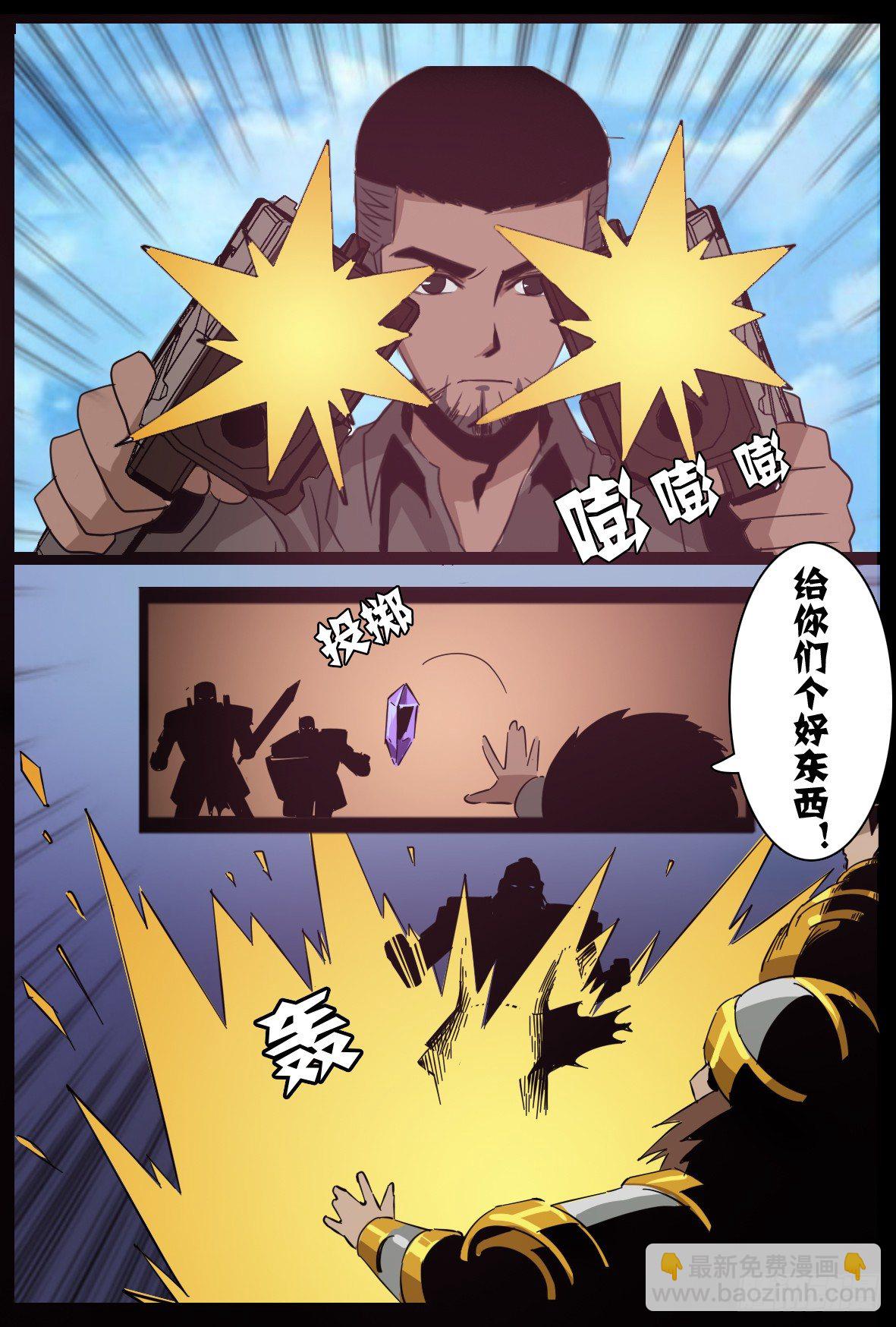 第六十九话：阵法-第70话