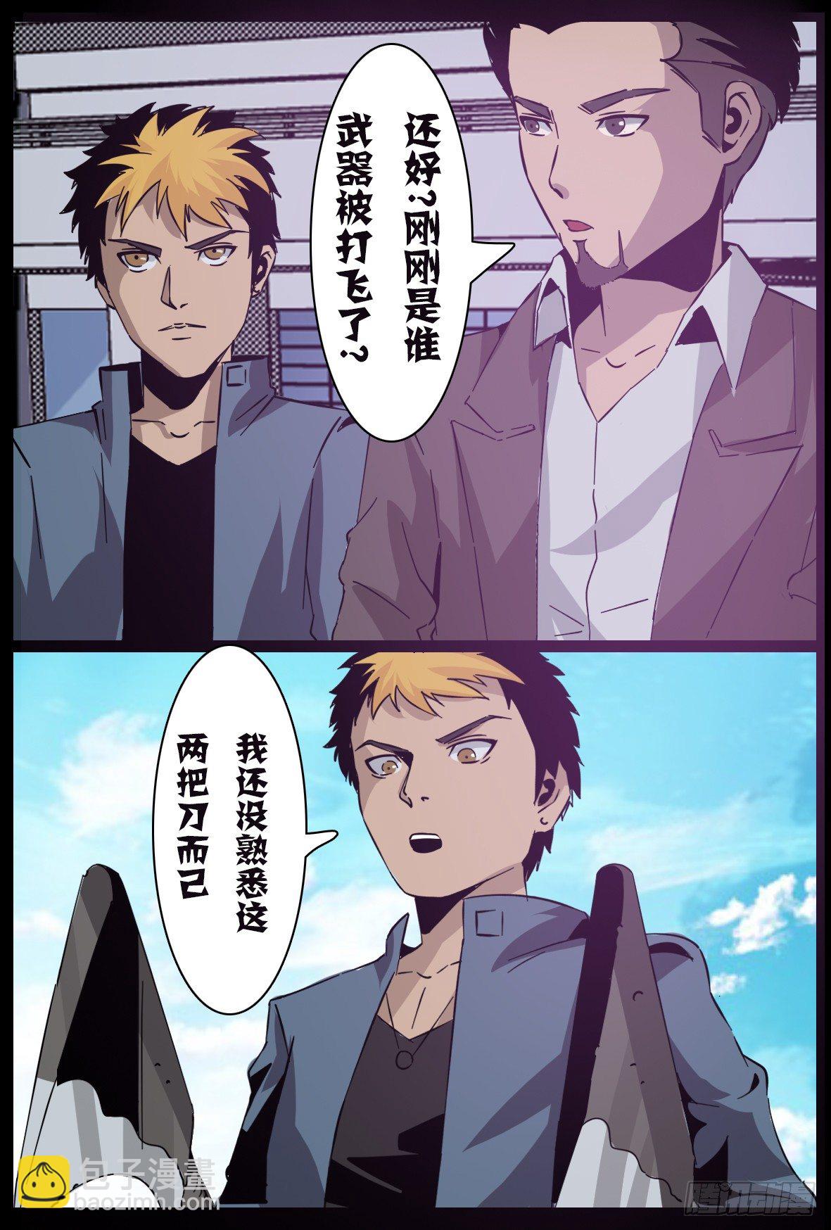第六十九话：阵法-第70话